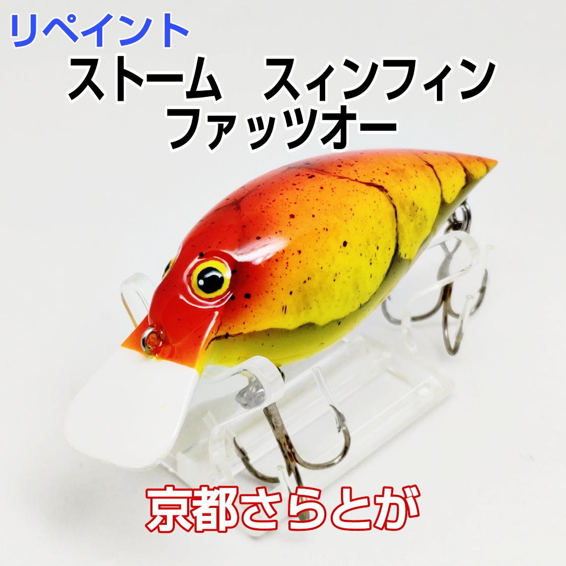 さらとが通信 8月13日更新