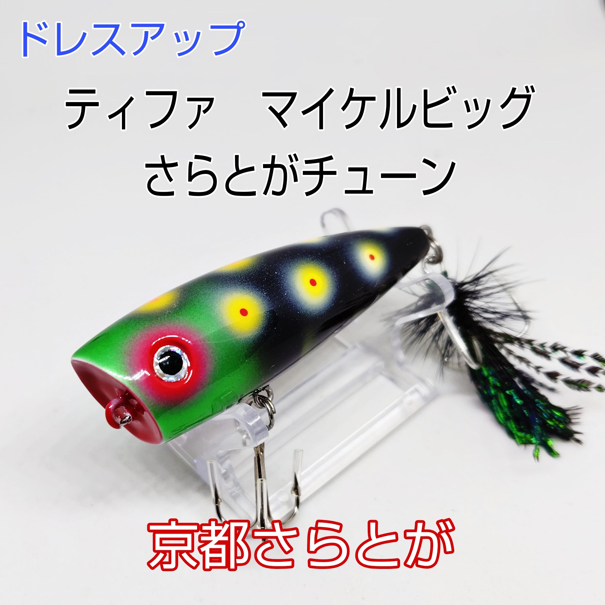 さらとが通信　6月30日更新