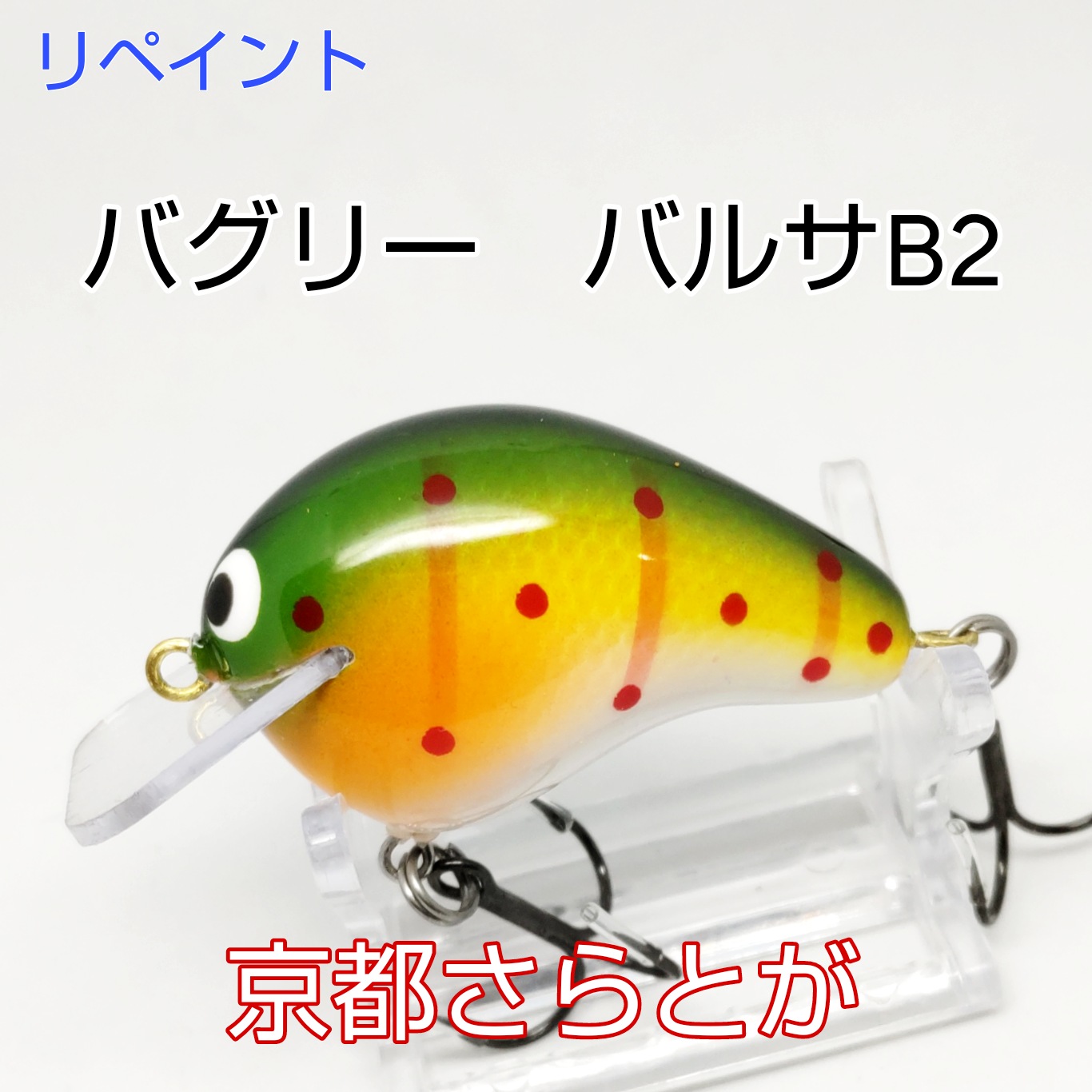 さらとが通信6月7日更新