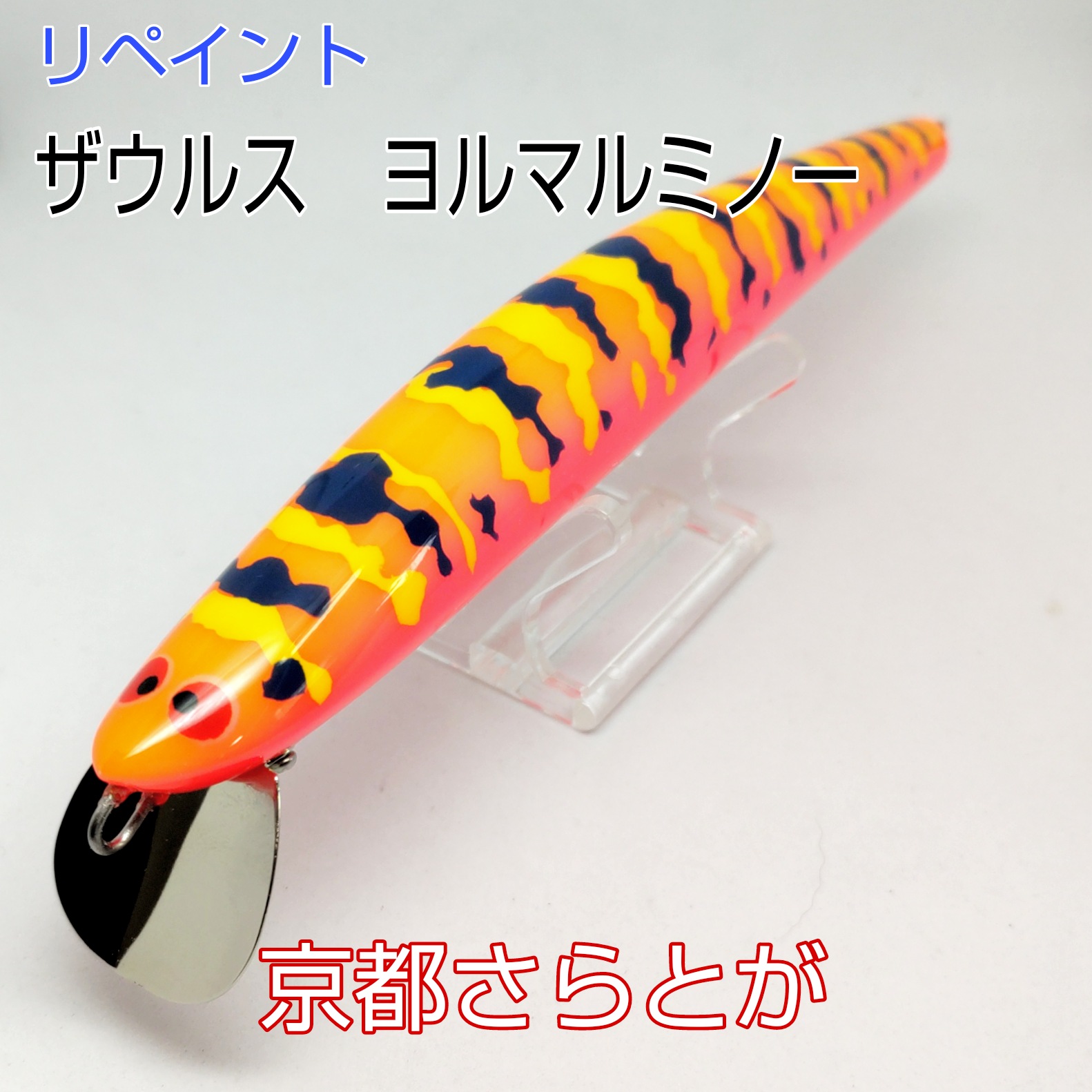 さらとが通信6月30日更新