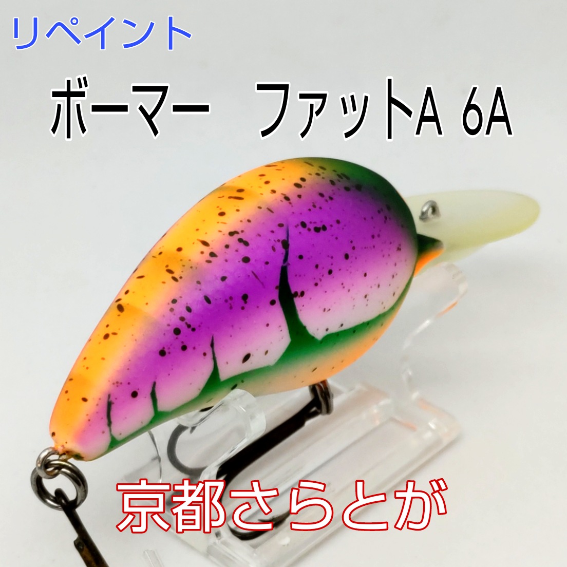 さらとが通信10月8日更新