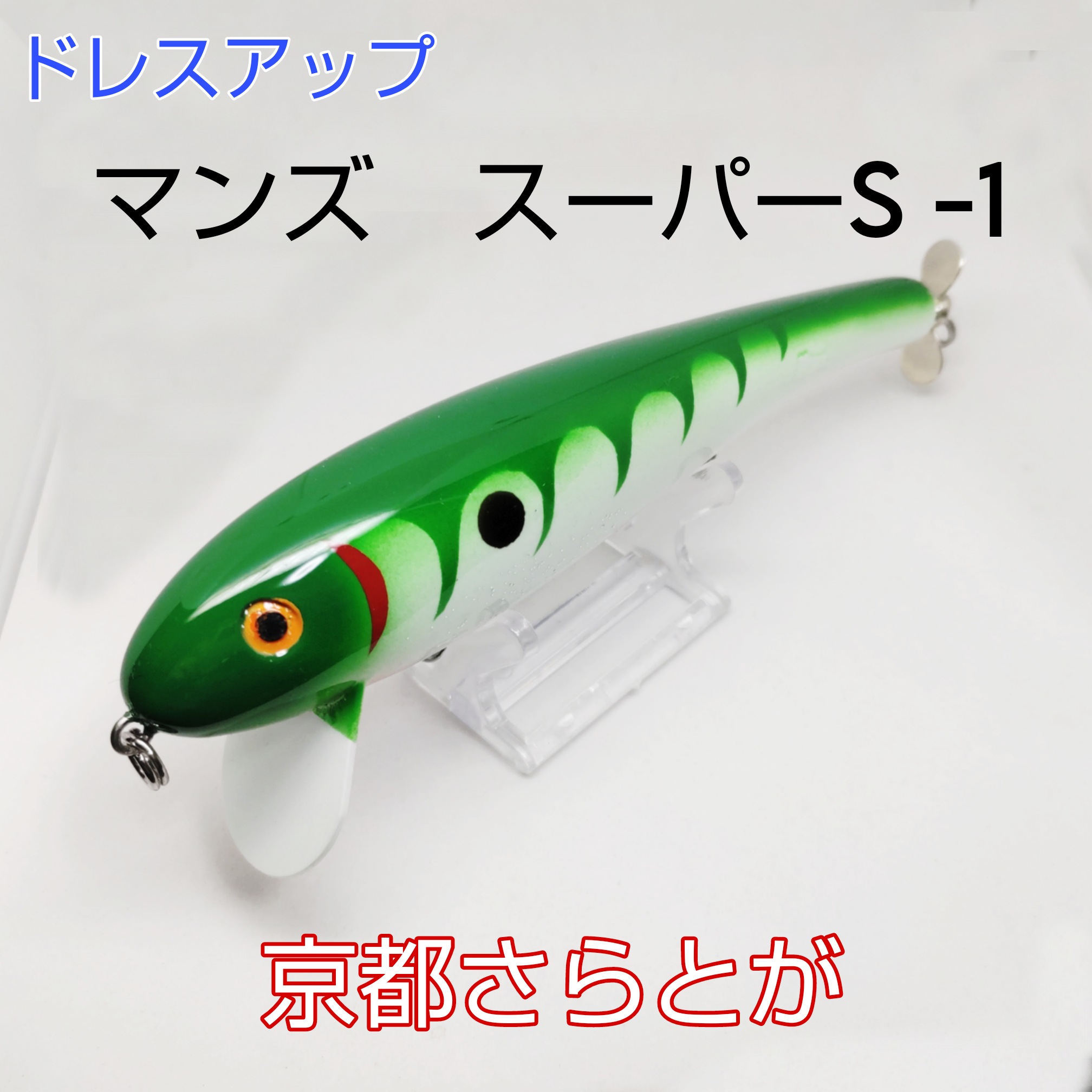 さらとが通信　4月27日更新