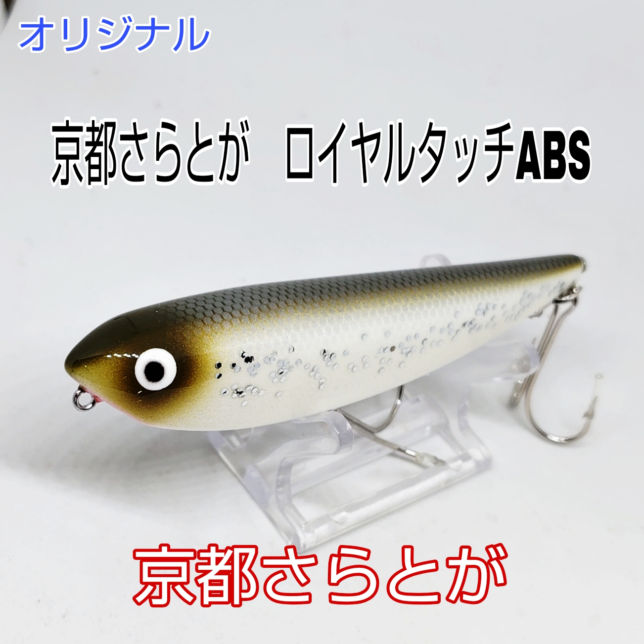 さらとが通信 9月5日更新