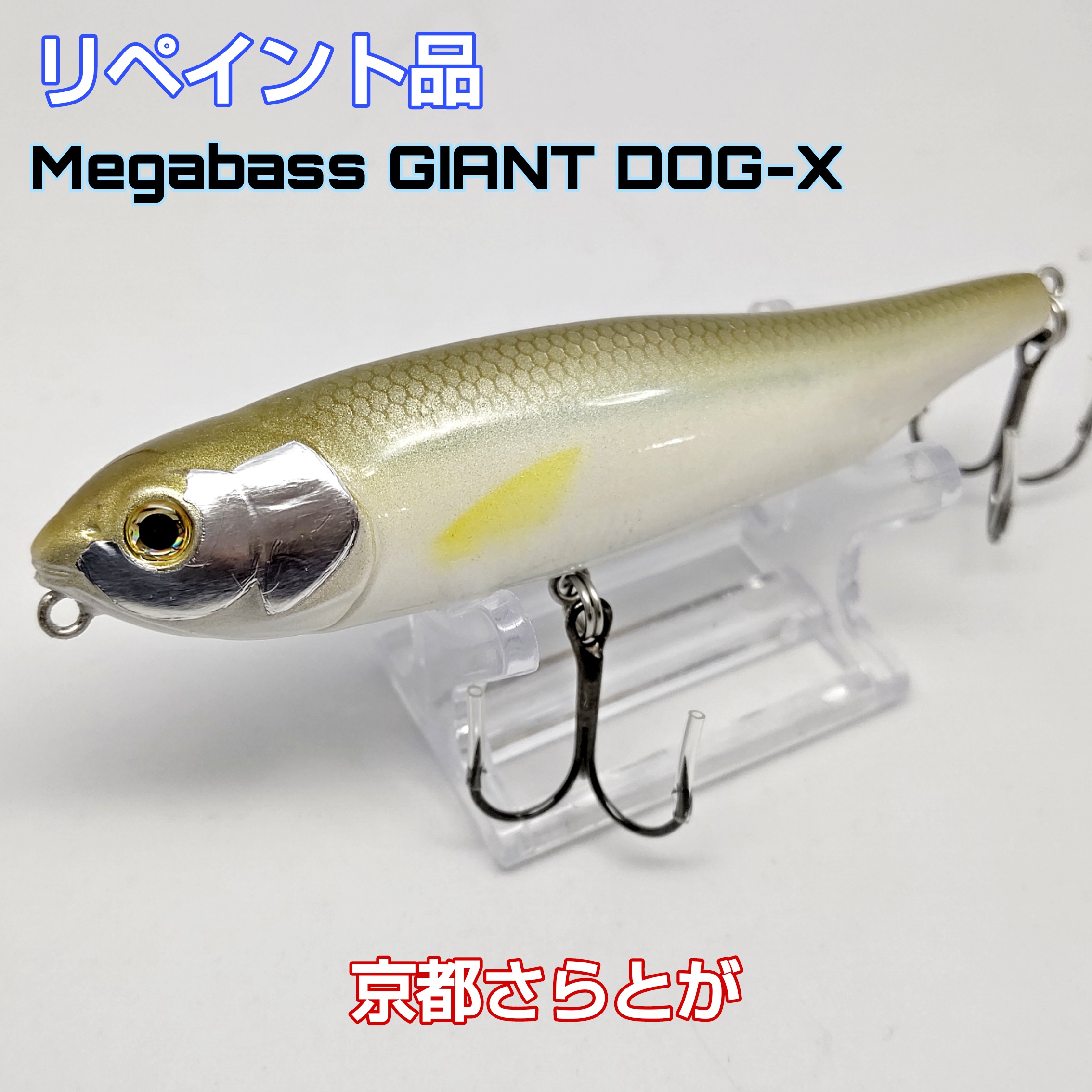 さらとが通信4月15日更新