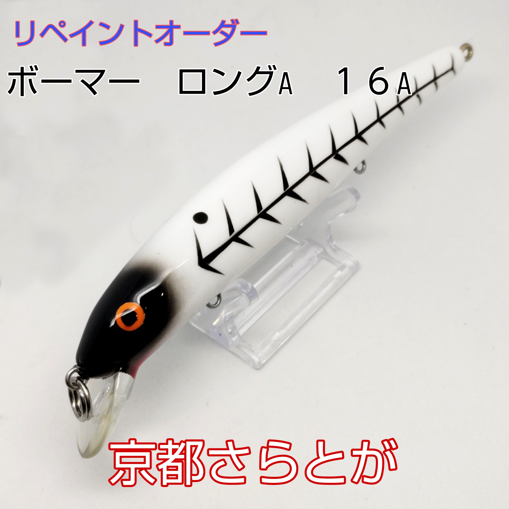 さらとが通信5月29日更新