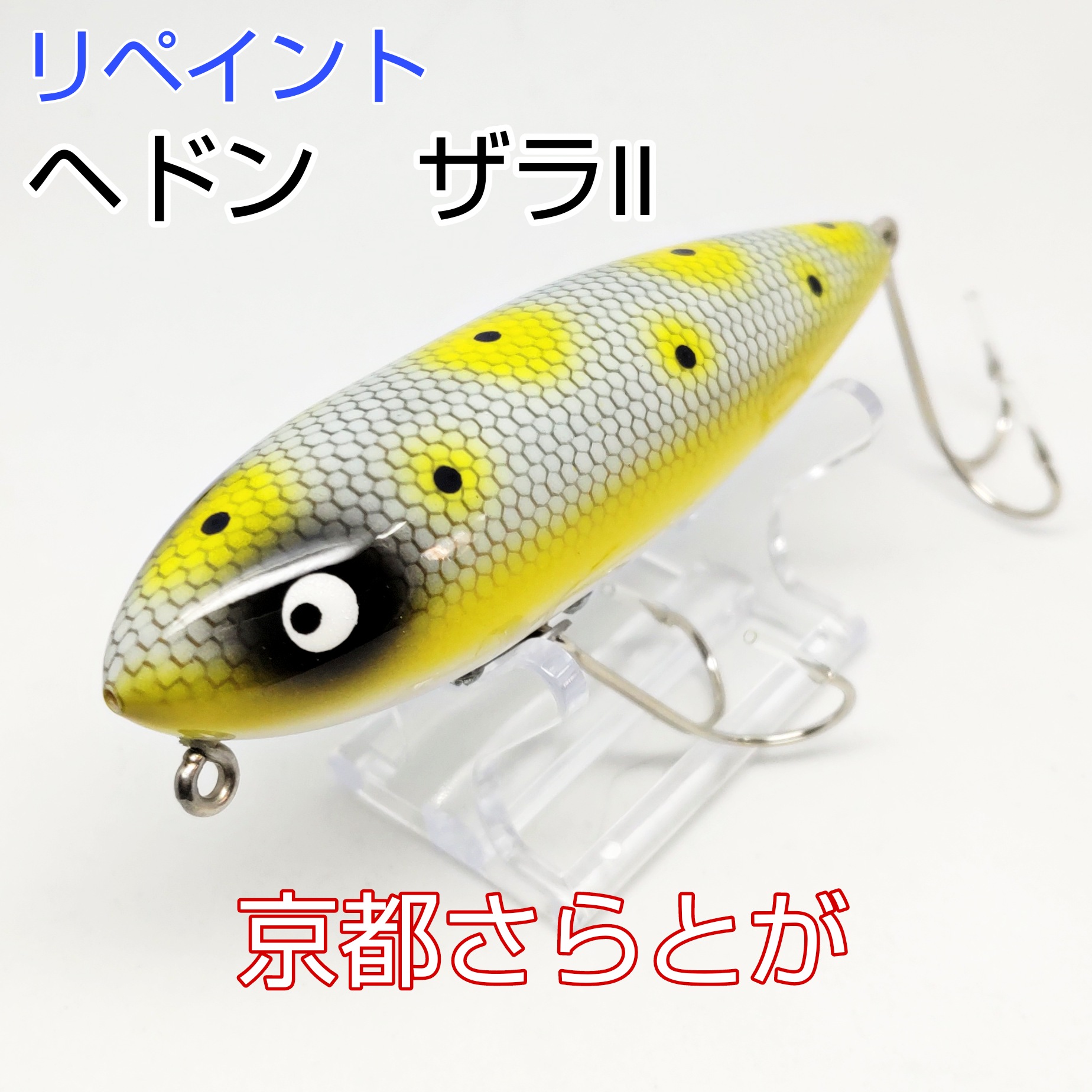 さらとが通信11月3日更新