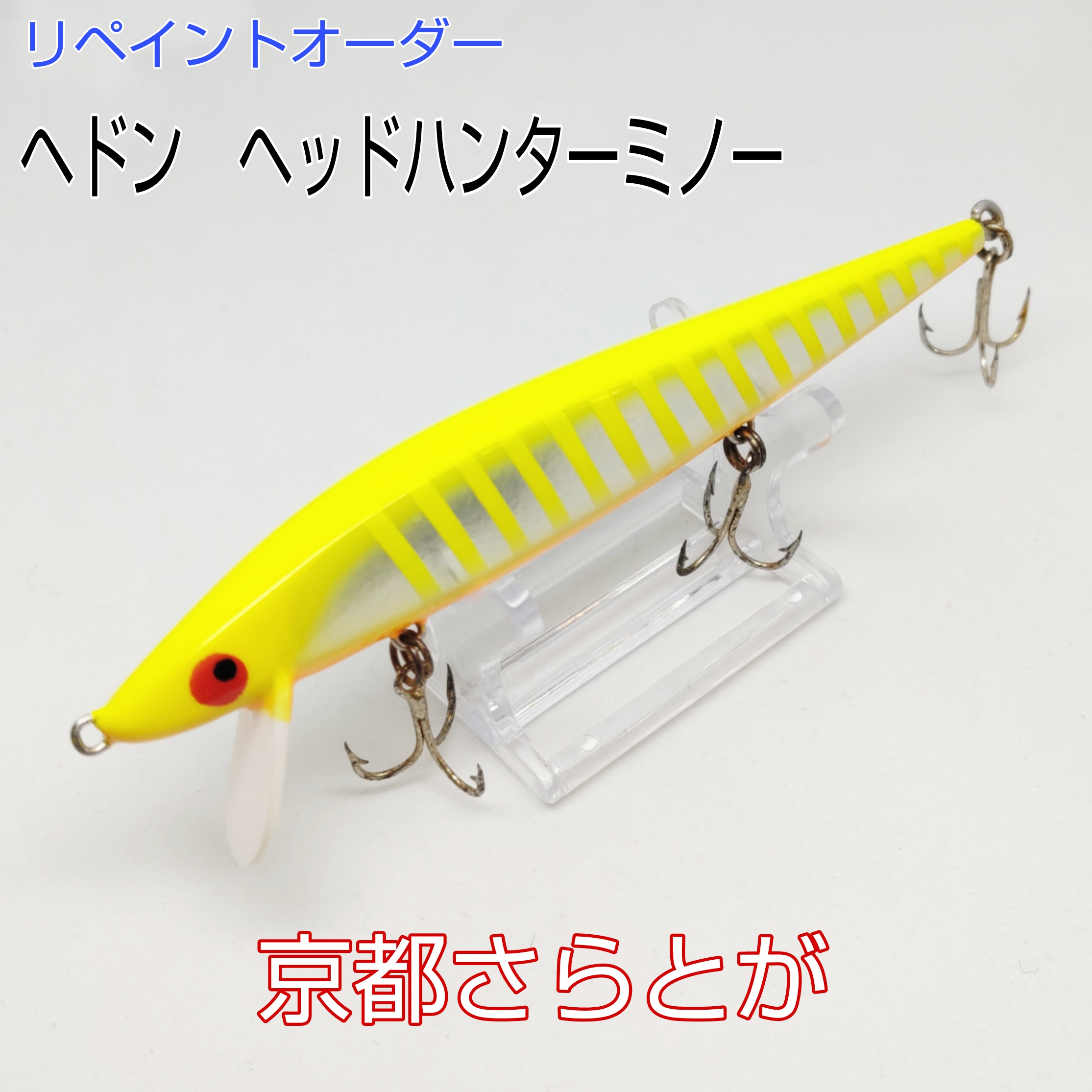 さらとが通信2月5日更新