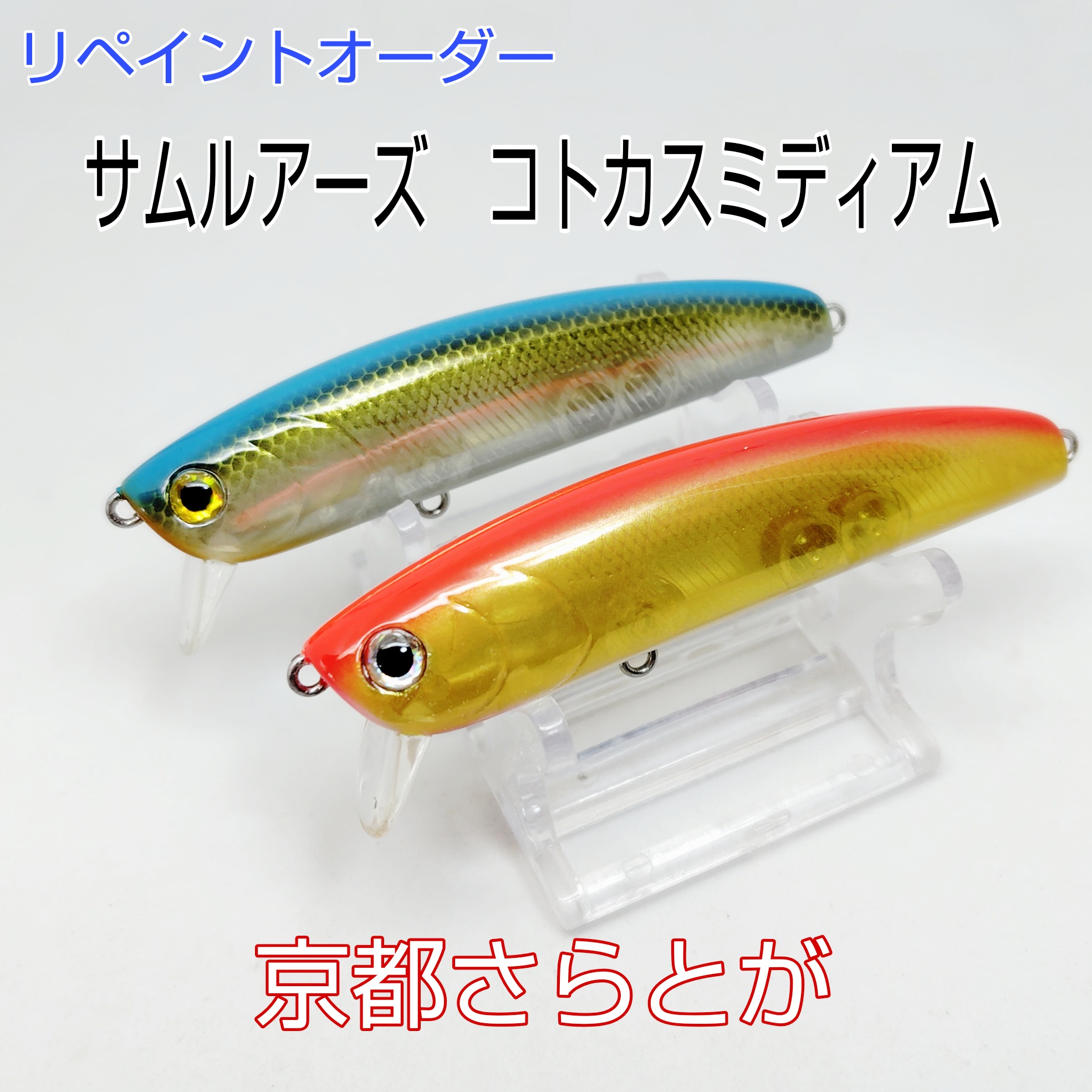 さらとが通信 8月15日更新