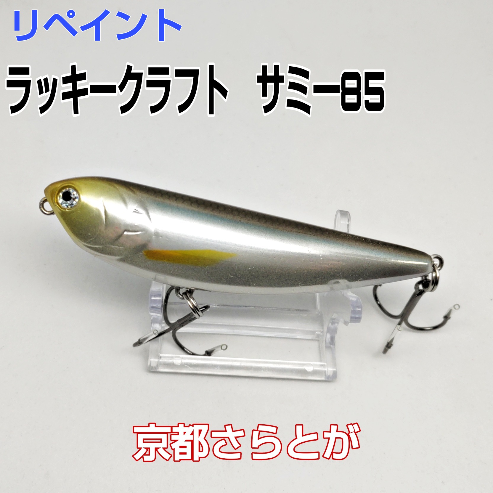 さらとが通信3月1日更新