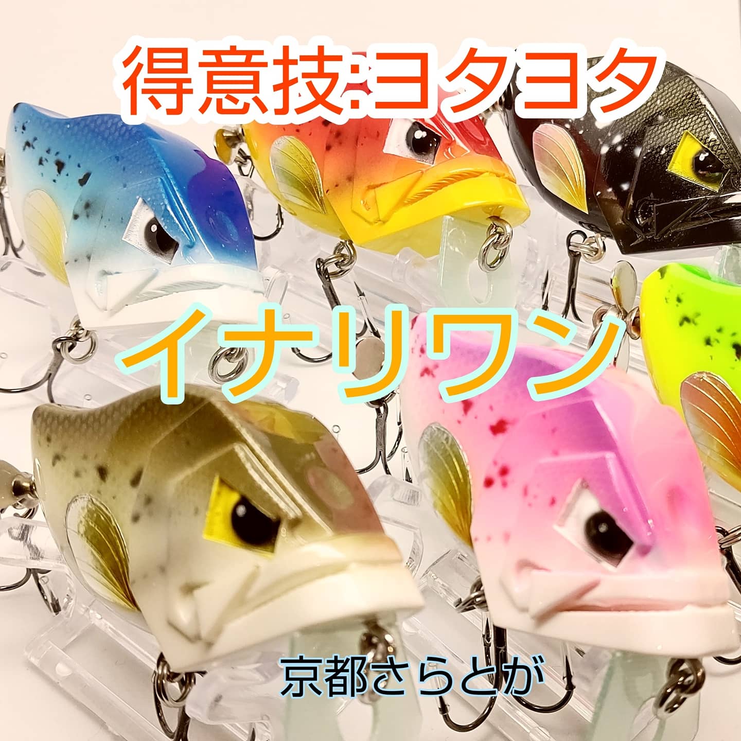 さらとが通信 4月11日更新