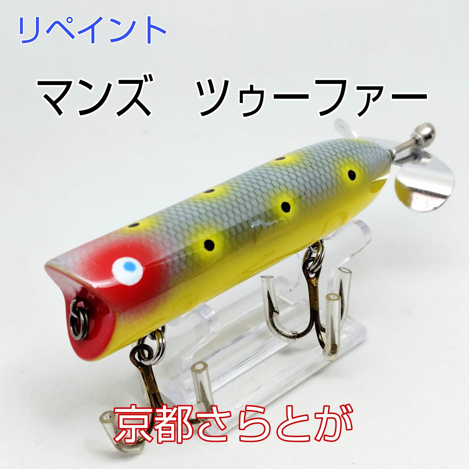 さらとが通信　12月28日更新