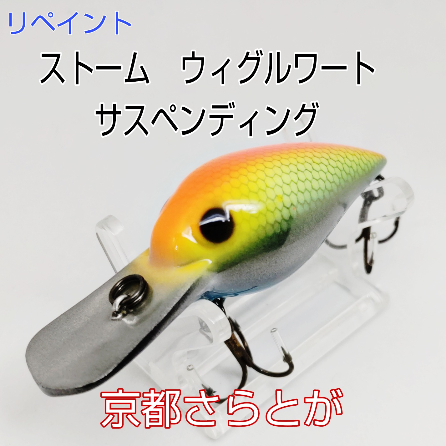 さらとが通信 5月17日更新