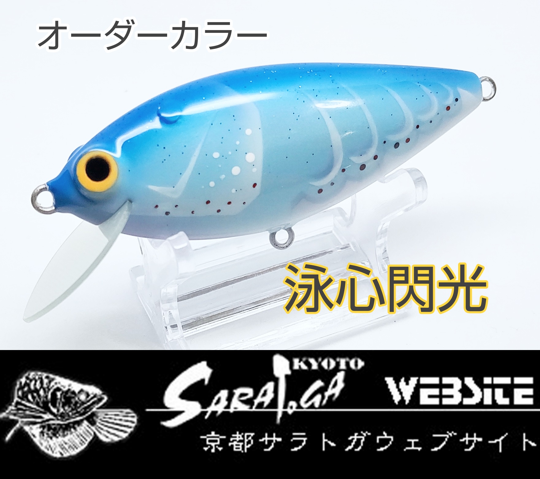 さらとが通信5月7日更新