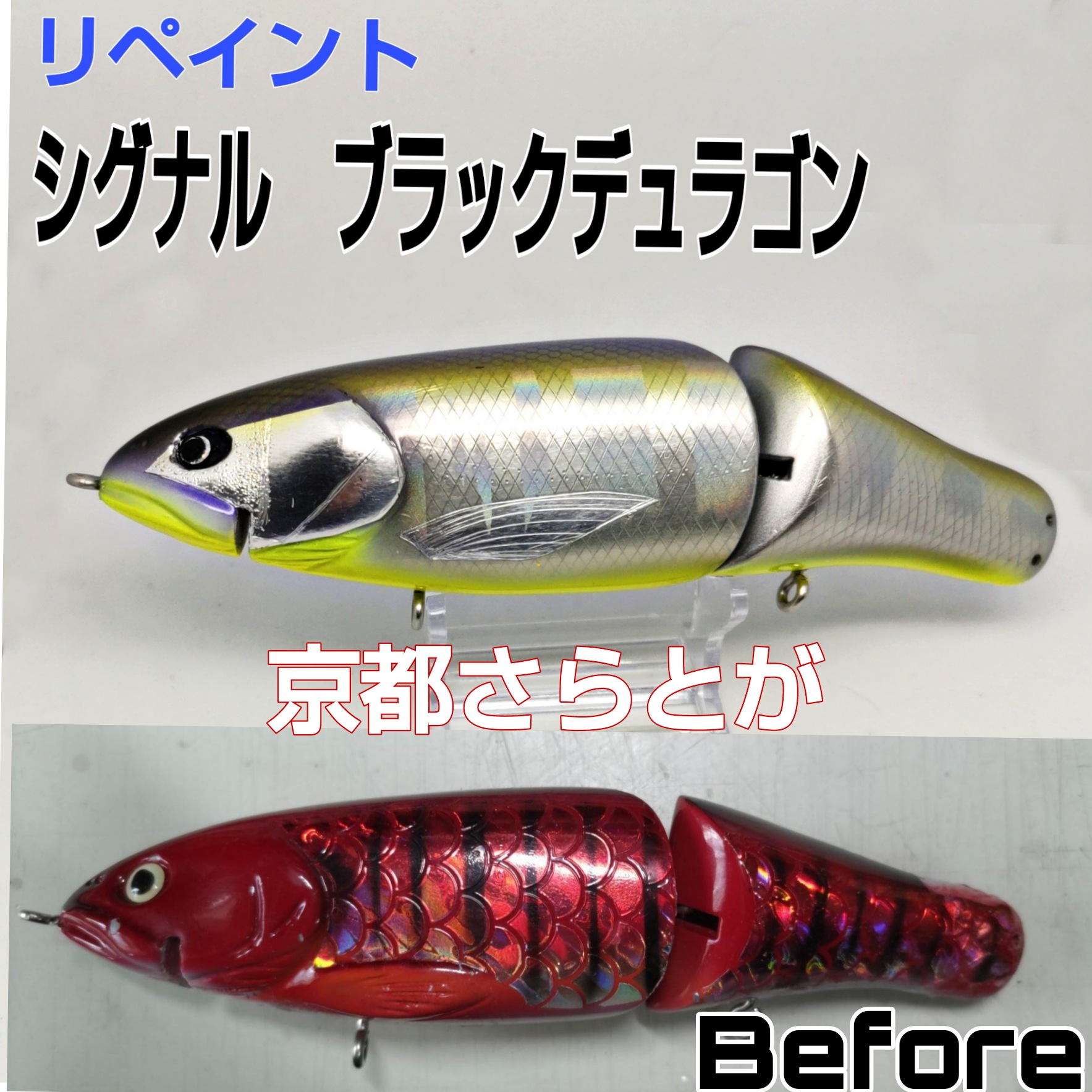 さらとが通信3月8日更新