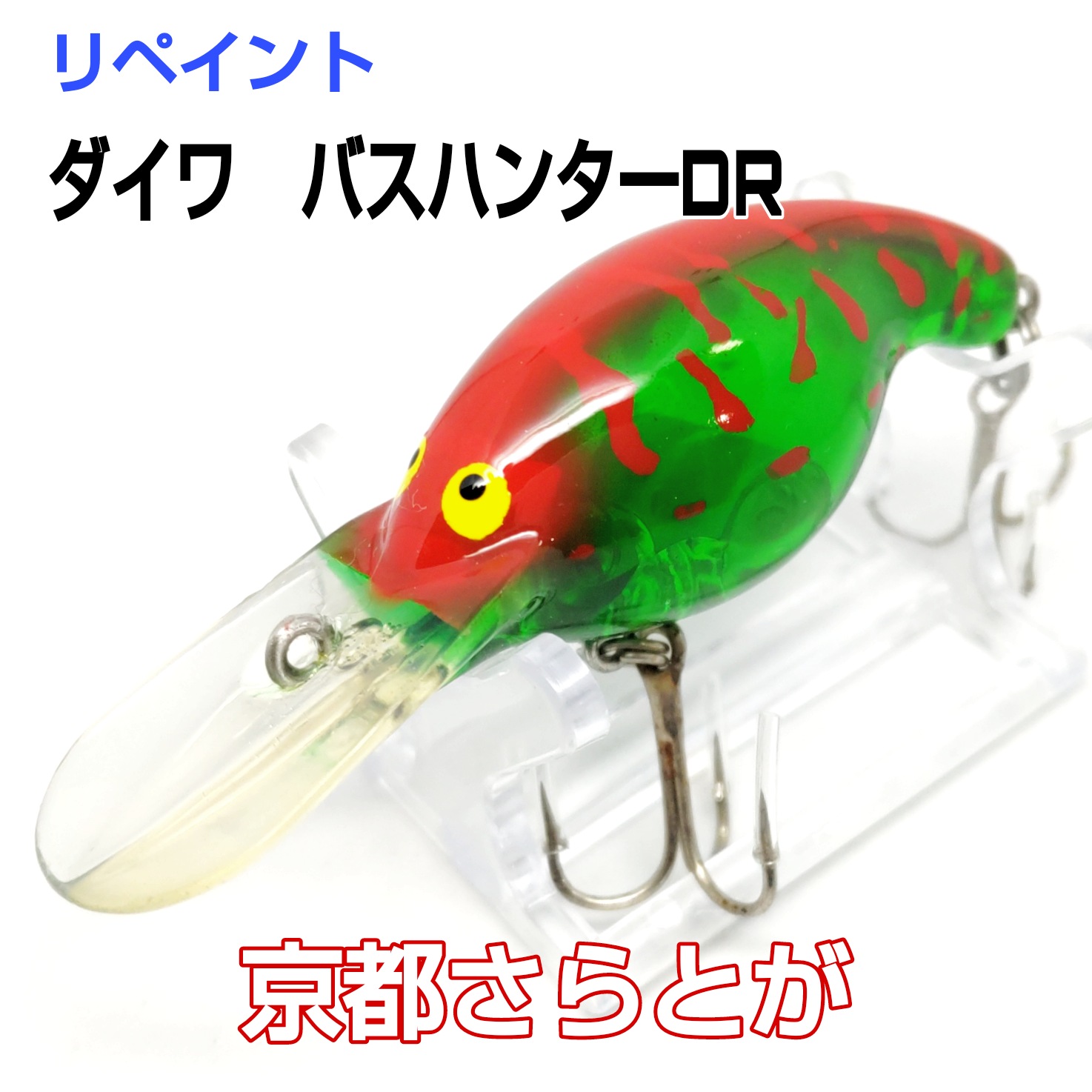 さらとが通信3月17日更新