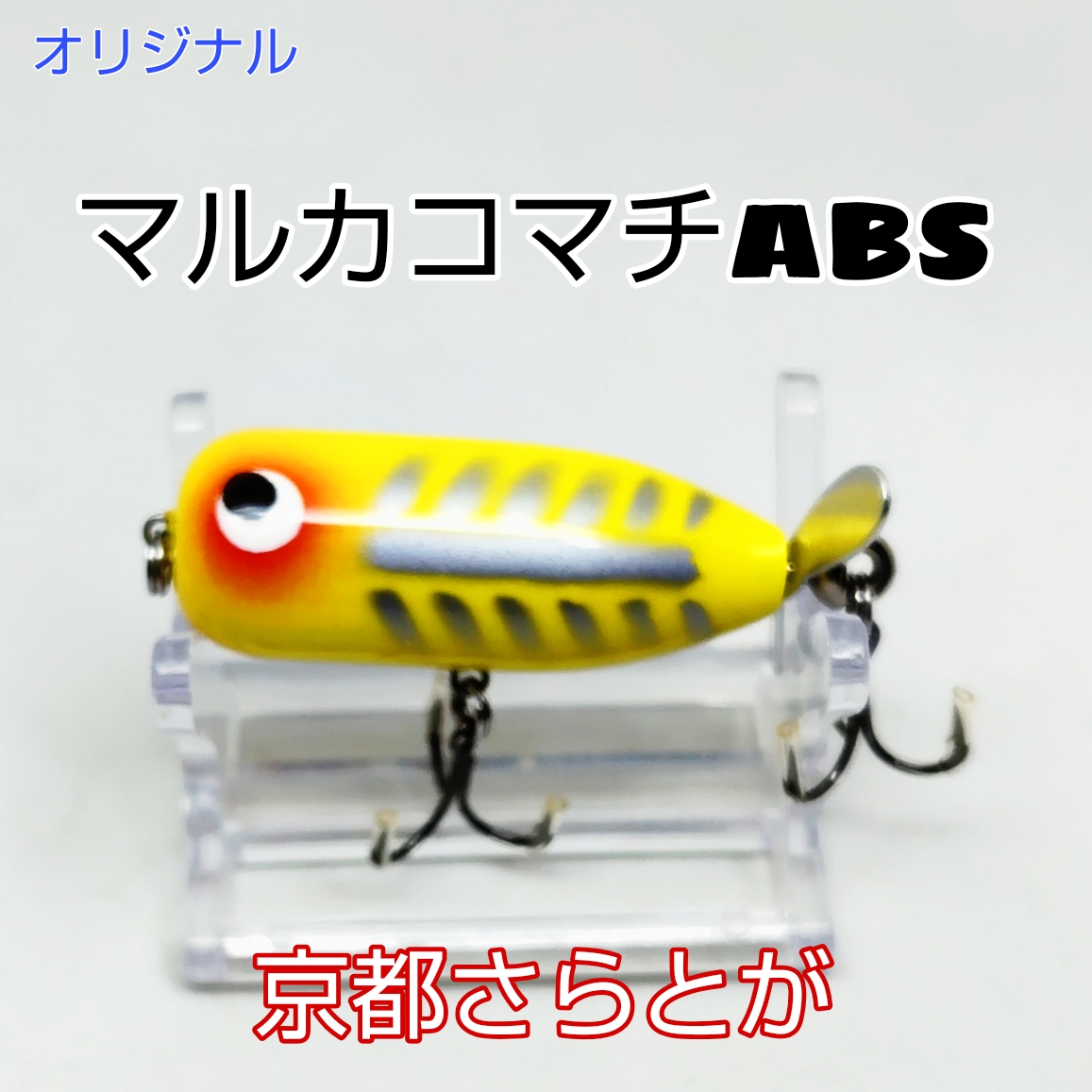 さらとが通信 12月8日更新