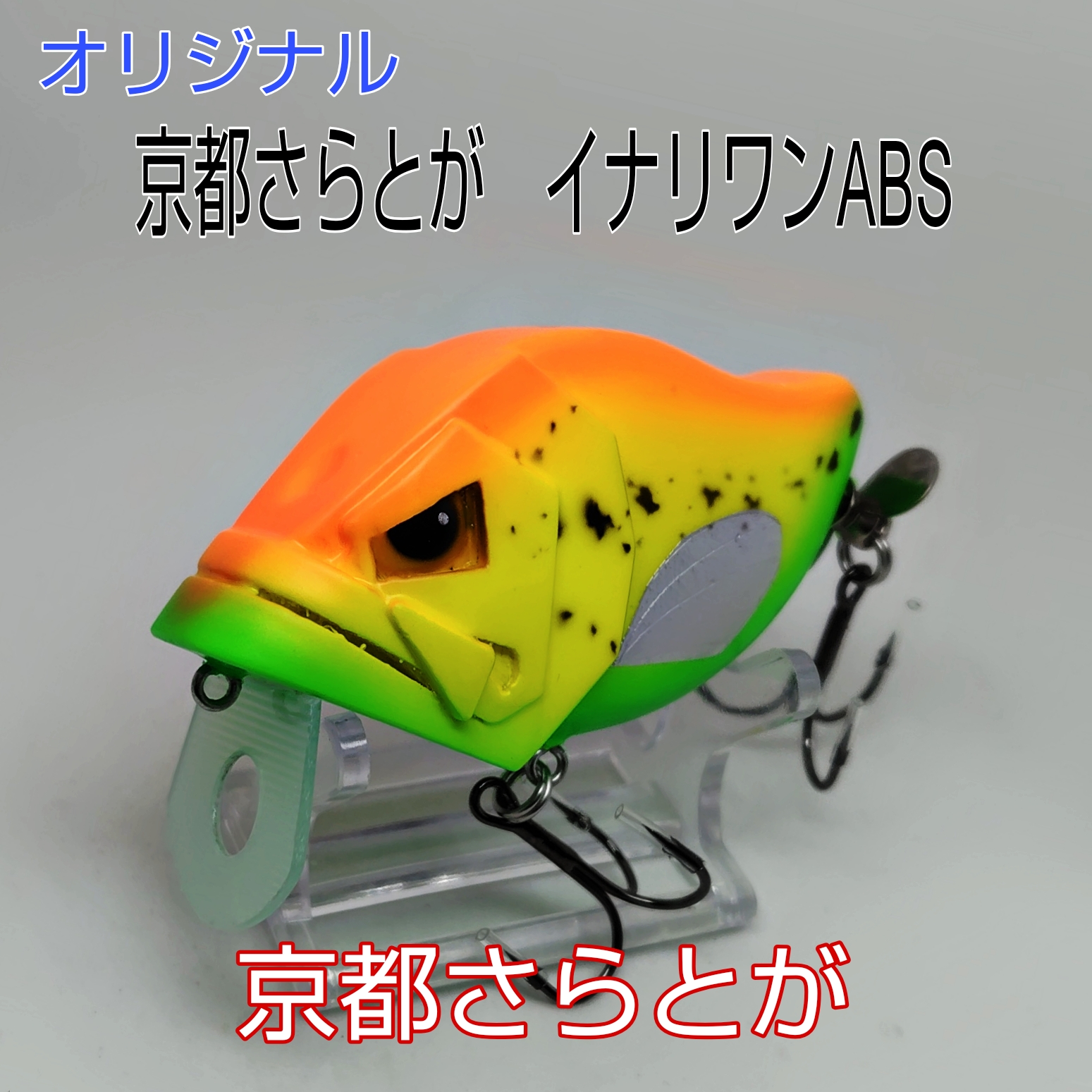 さらとが通信 11月24日更新