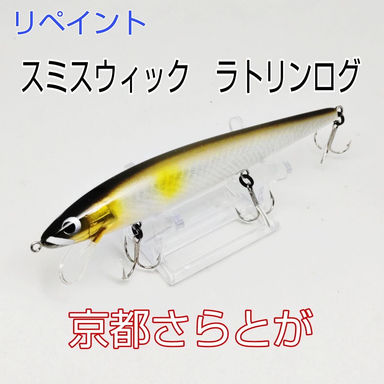 さらとが通信 10月13日更新