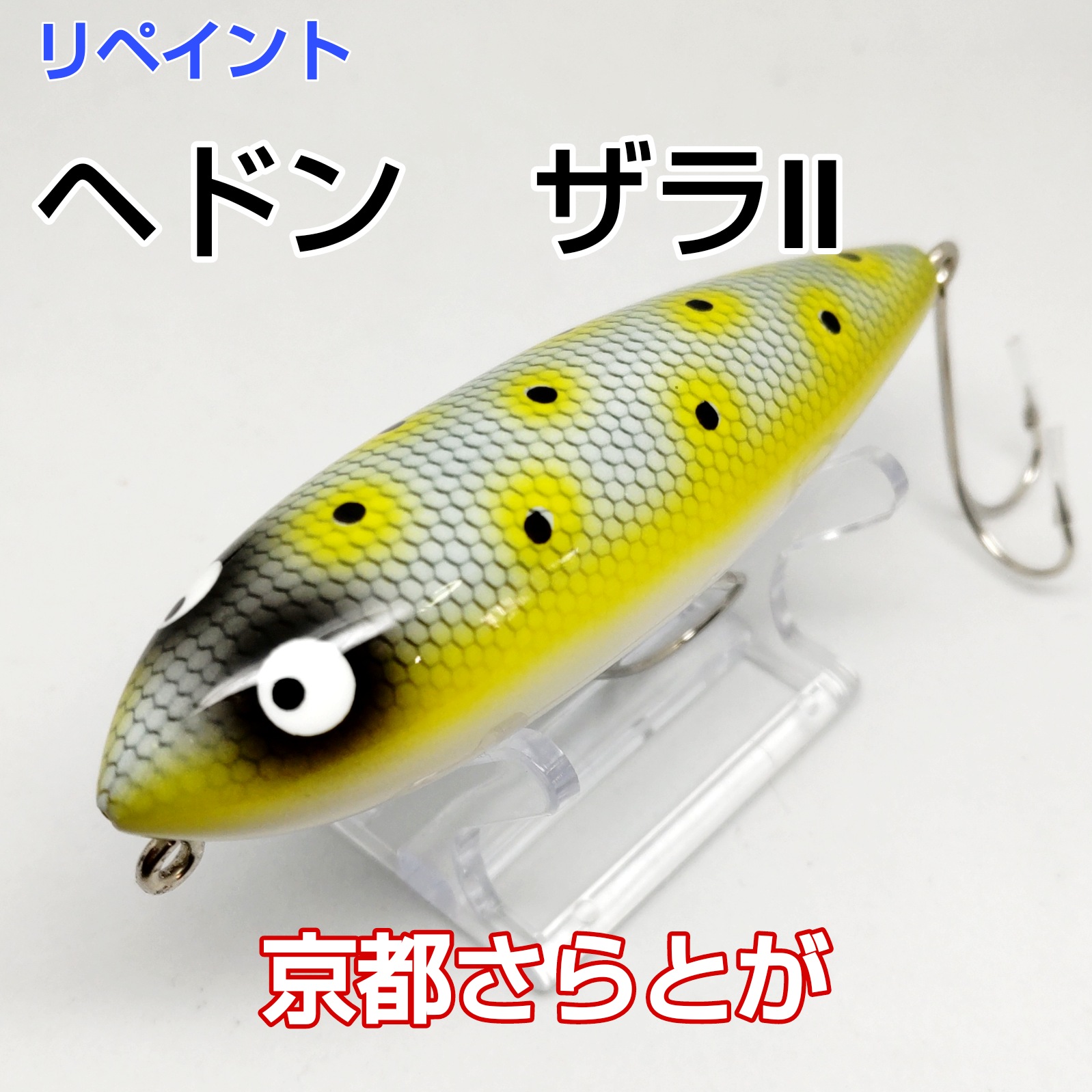 さらとが通信3月30日更新