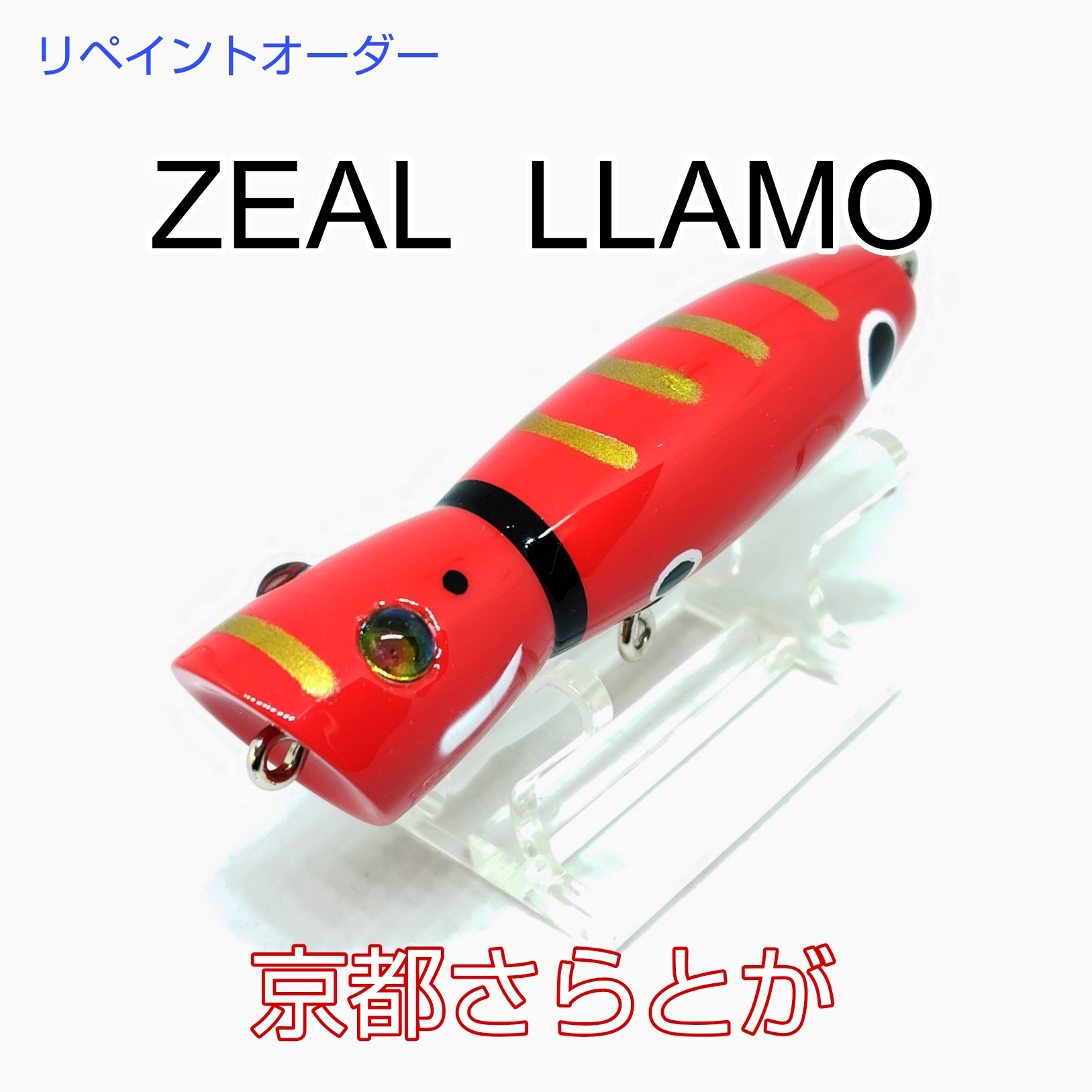 さらとが通信　2月19日更新