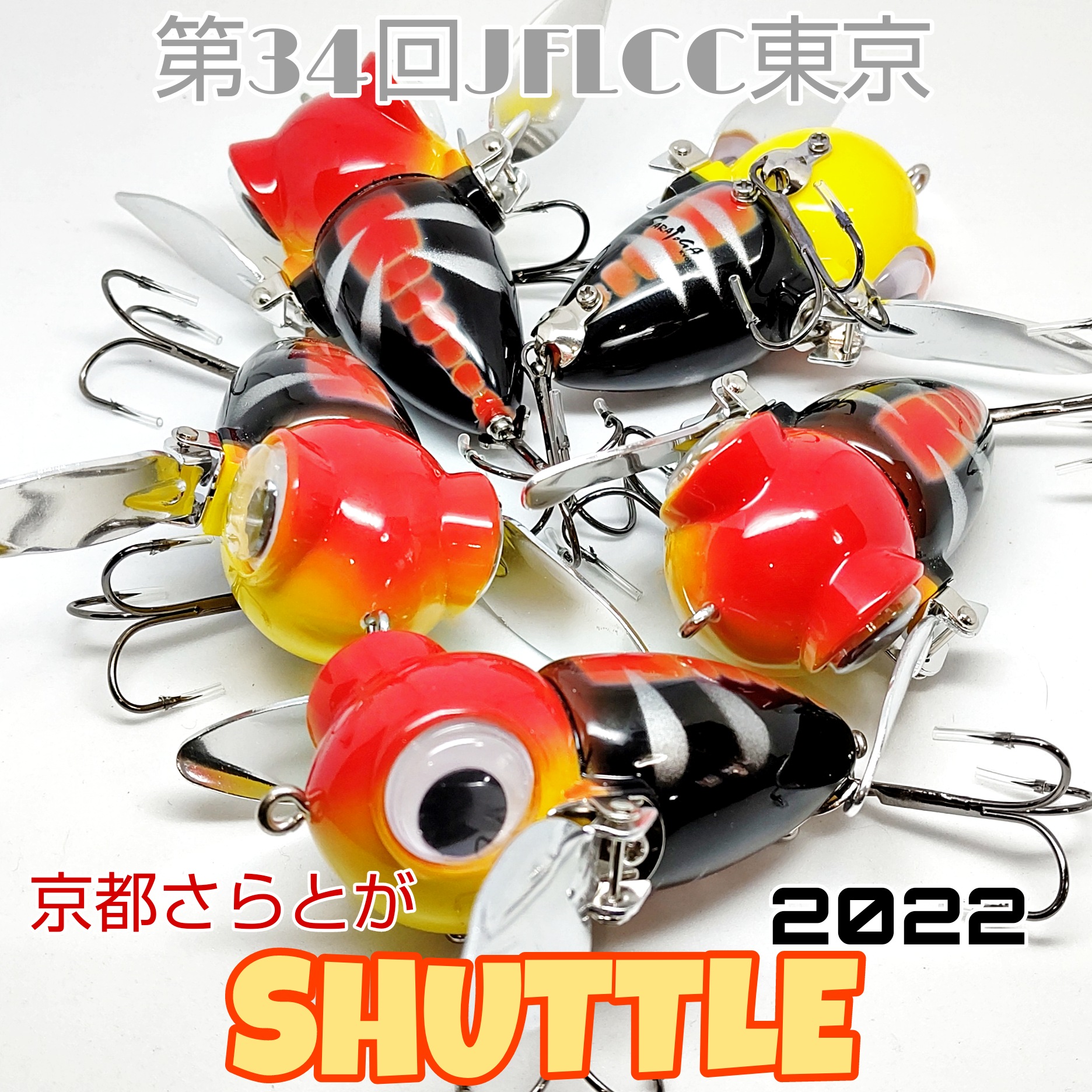 さらとが通信11月26日更新