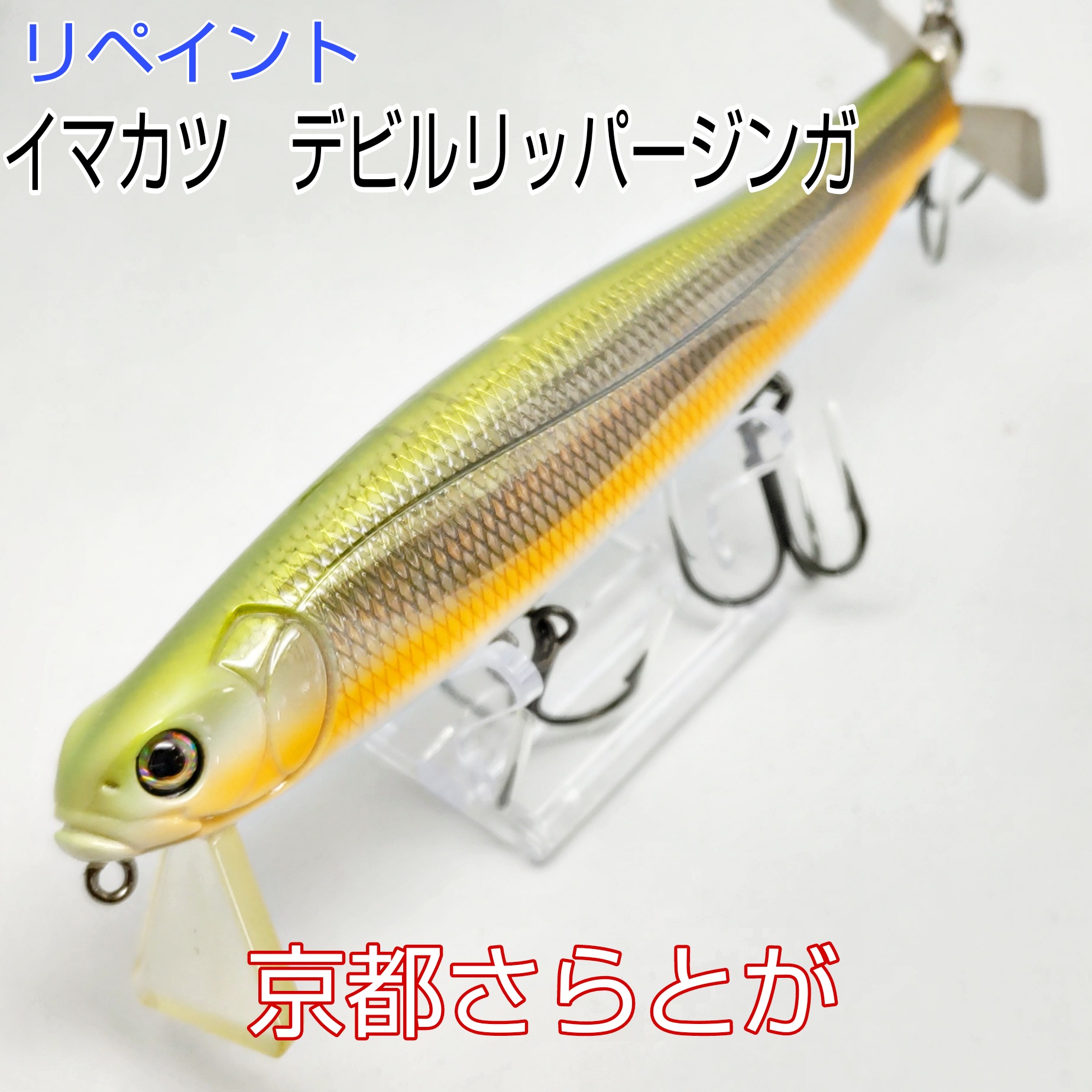 さらとが通信11月22日更新