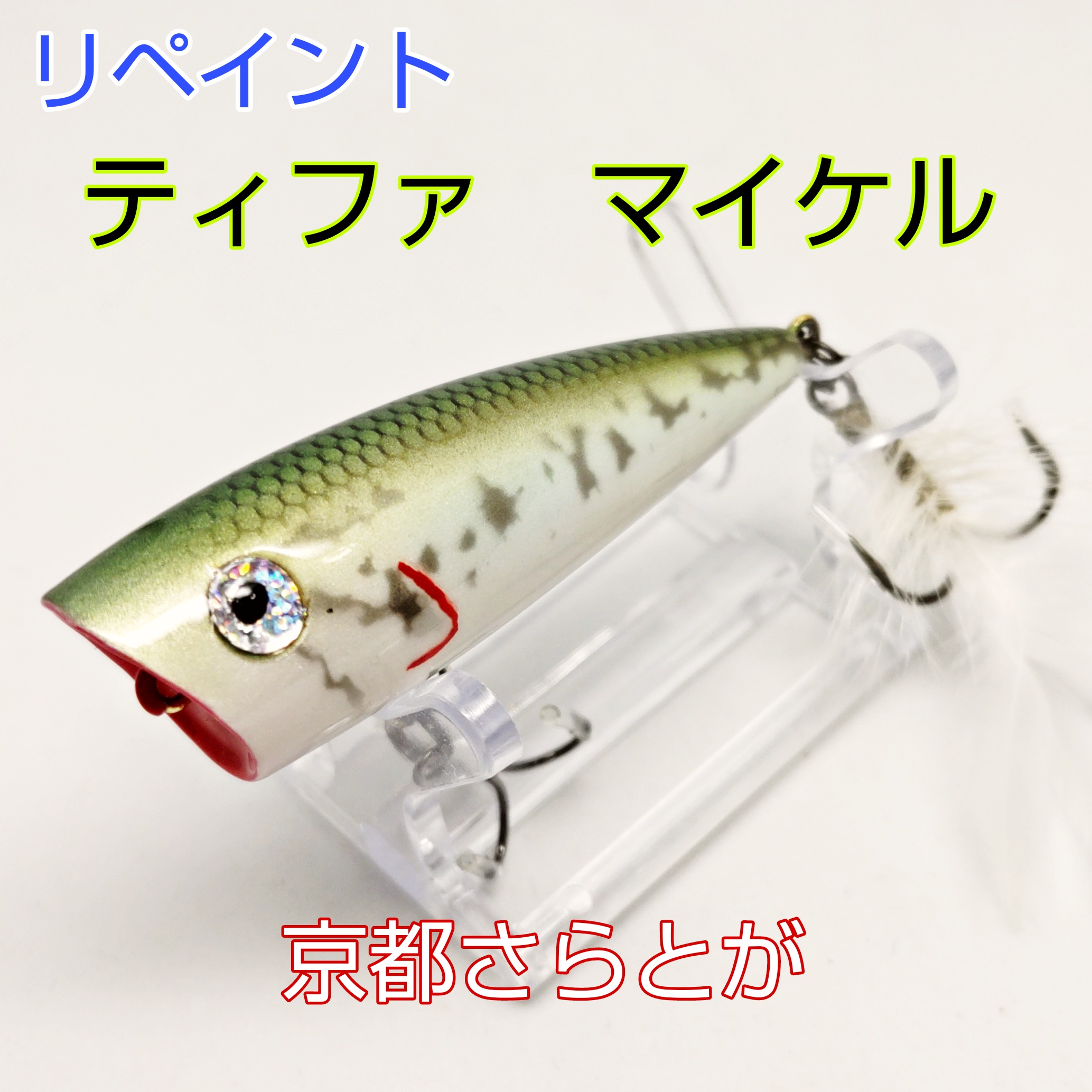 さらとが通信10月27日更新