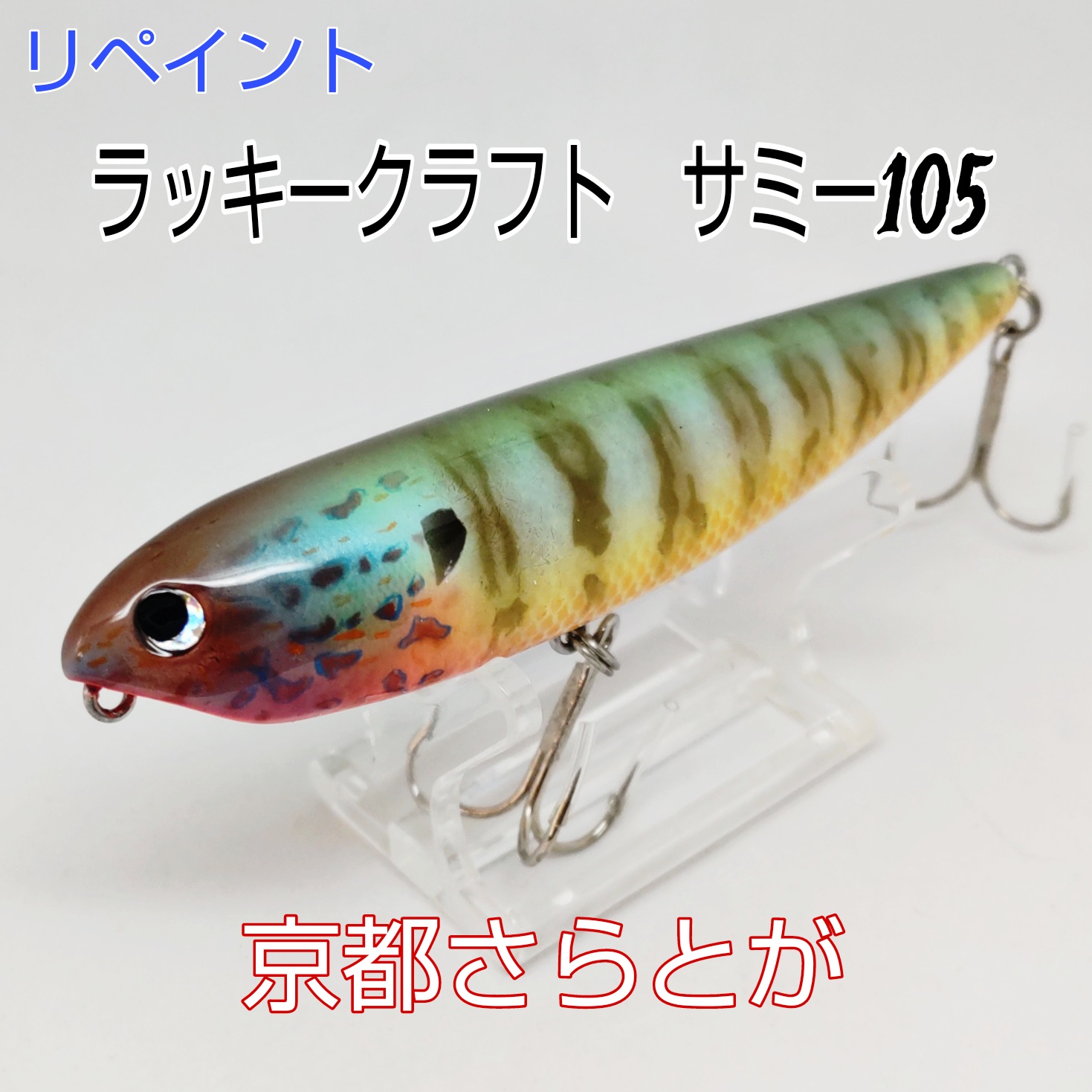 さらとが通信 3月30日更新