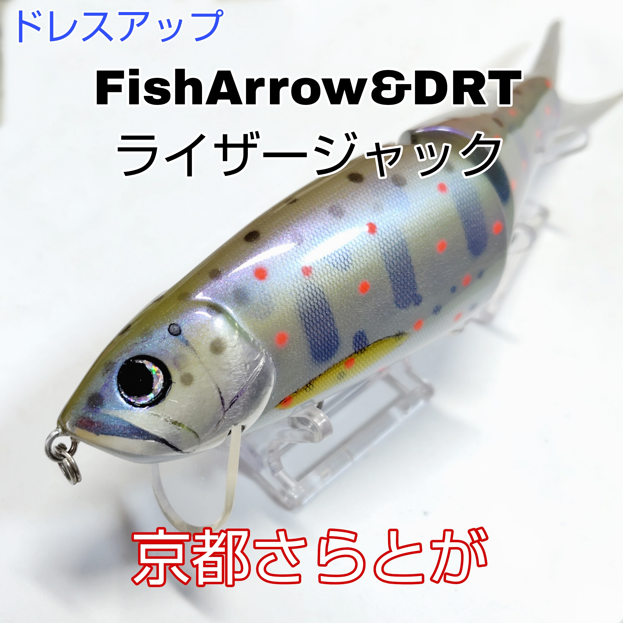 さらとが通信 9月15日更新