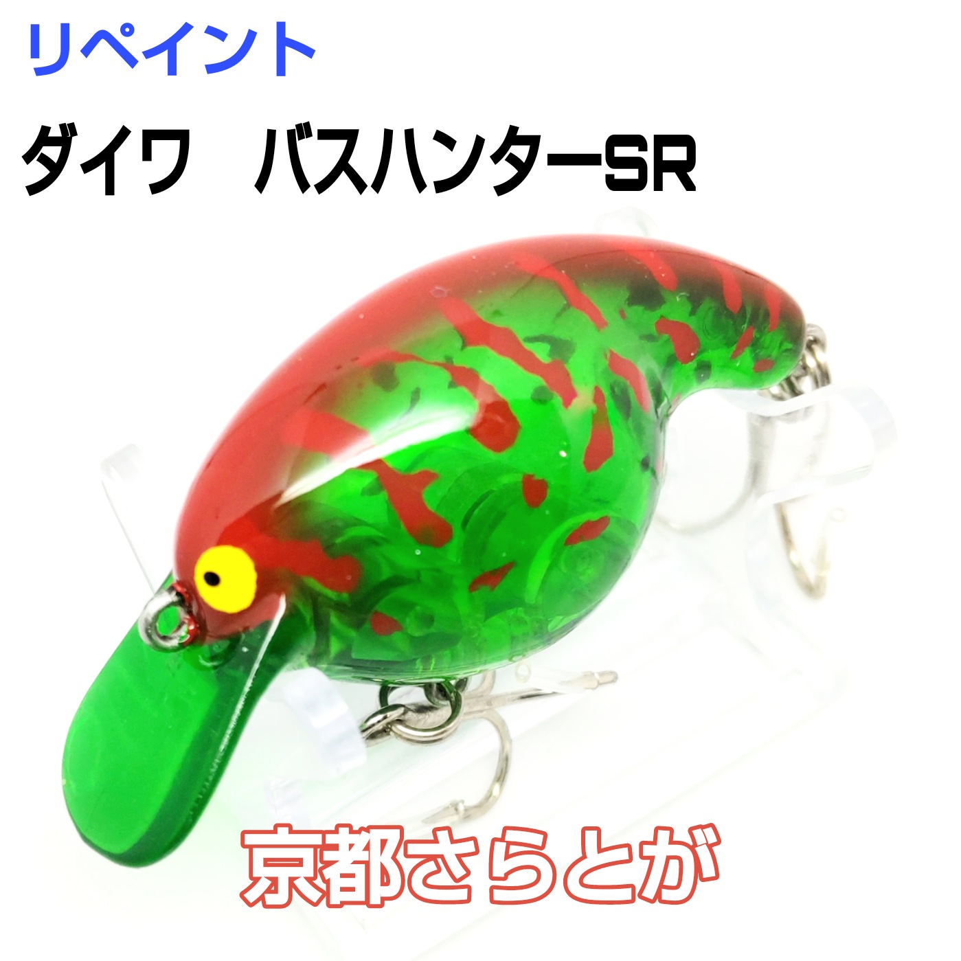 さらとが通信3月15日更新