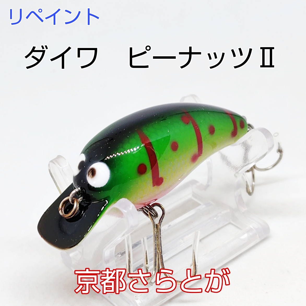 さらとが通信　7月24日更新
