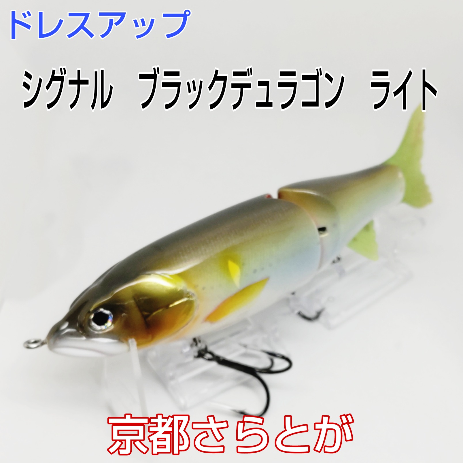 さらとが通信　11月18日更新