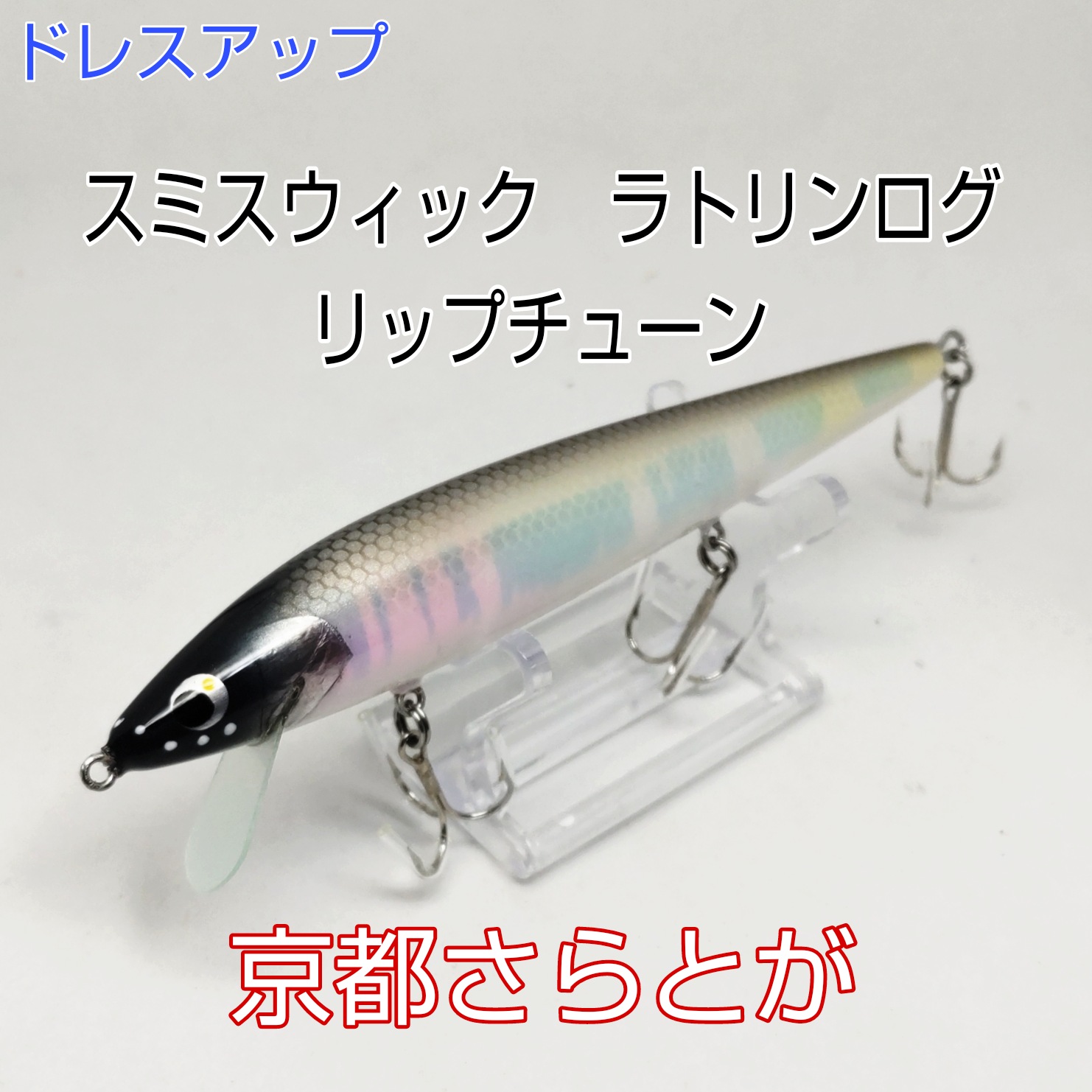 さらとが通信 10月12日更新