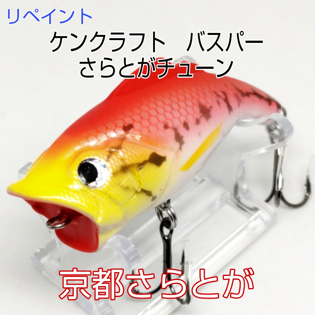 さらとが通信5月5日更新