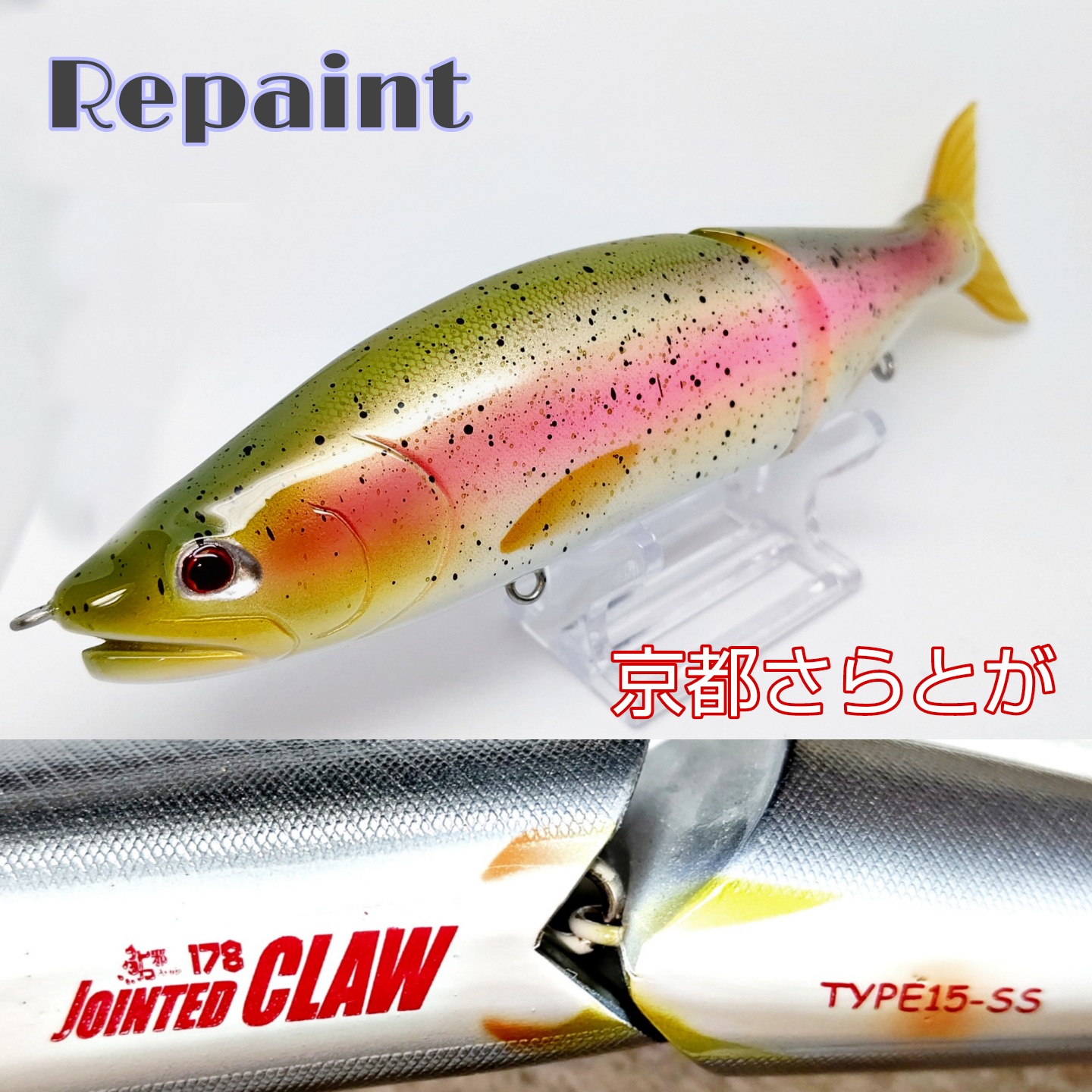 さらとが通信7月23日更新