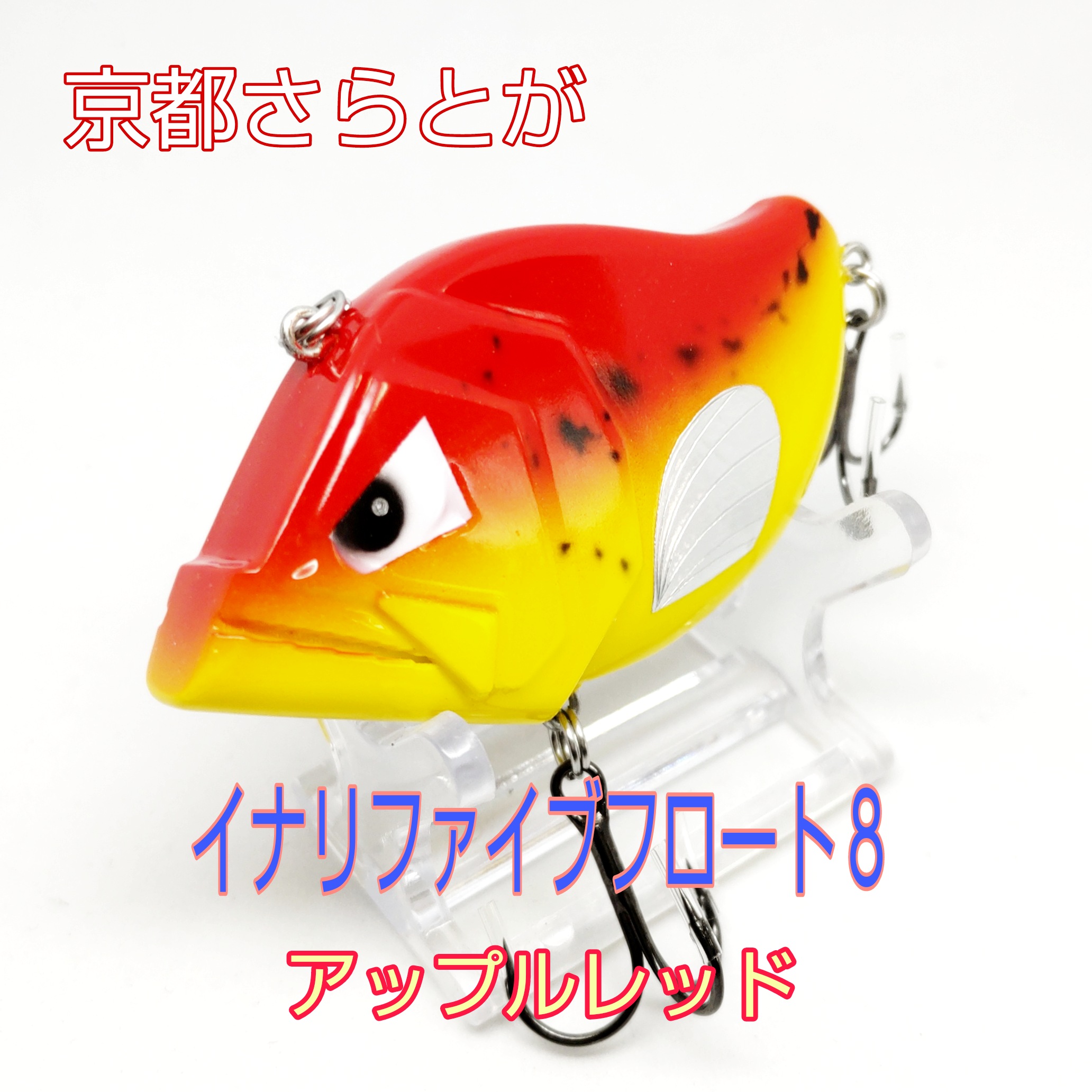 さらとが通信8月7日更新