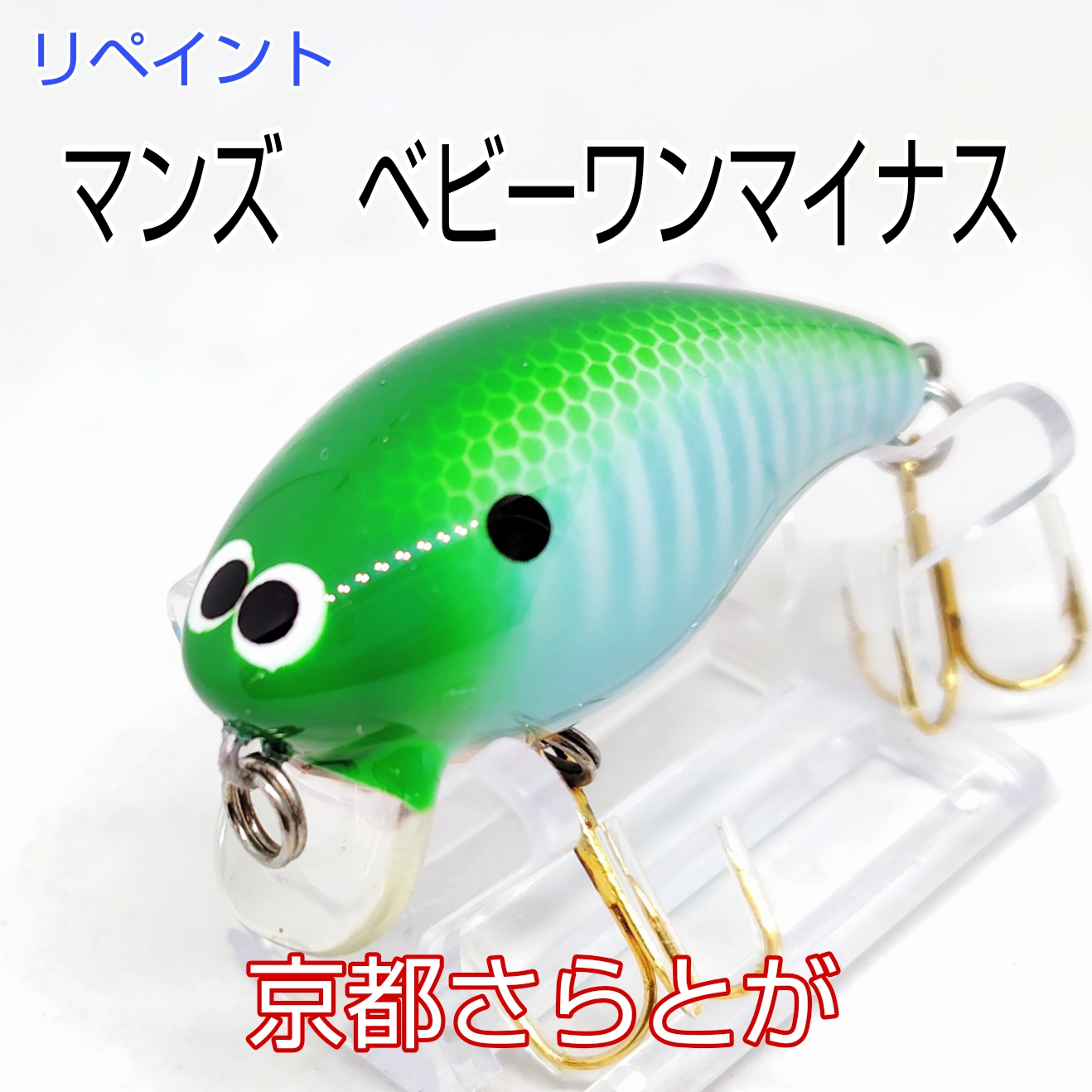 さらとが通信 8月13日更新