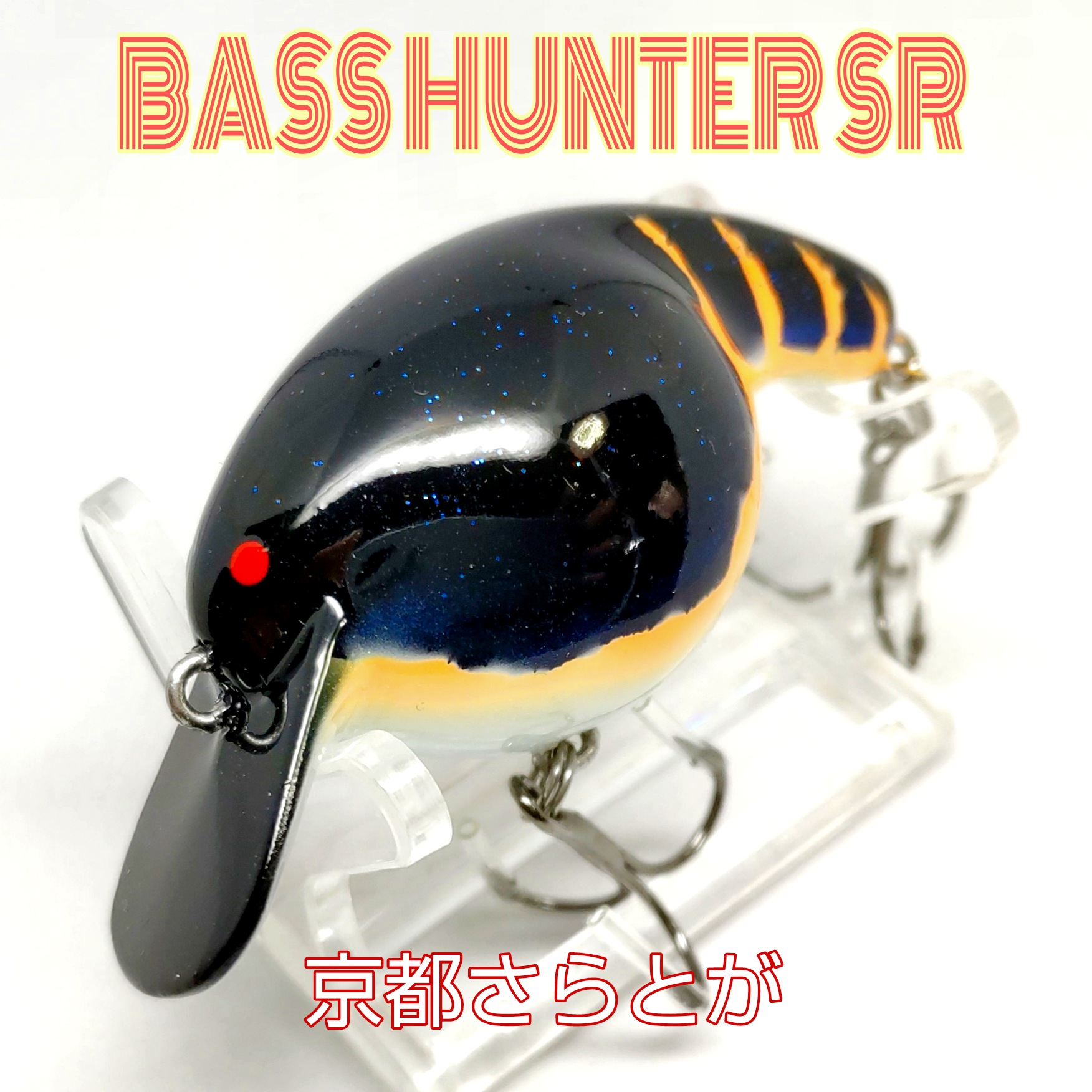 さらとが新作発売5月15日