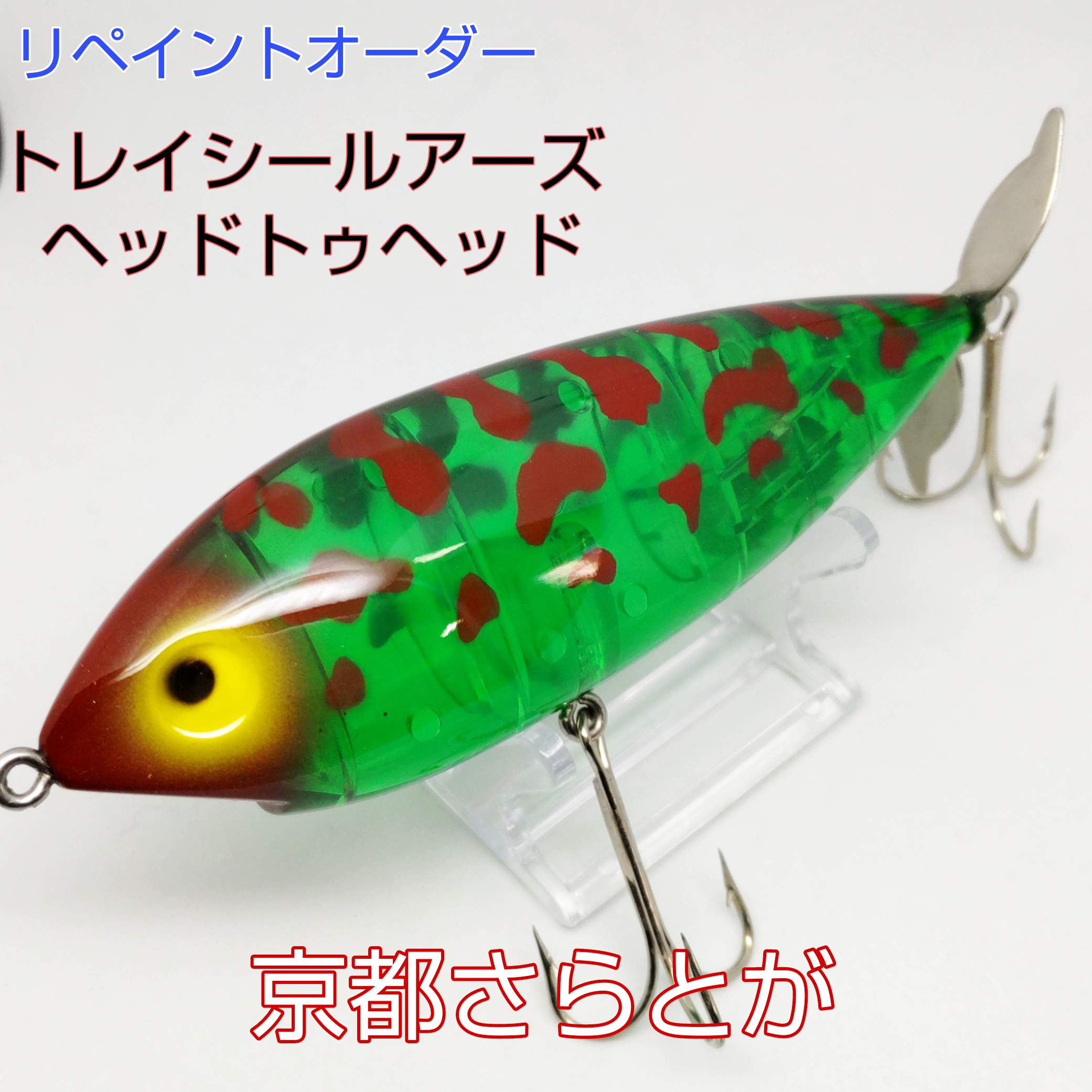 さらとが通信2月7日更新