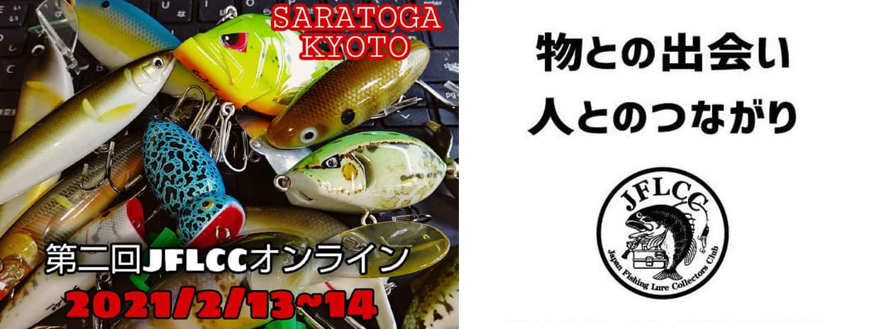 さらとが通信 JFLCCオンライン告知