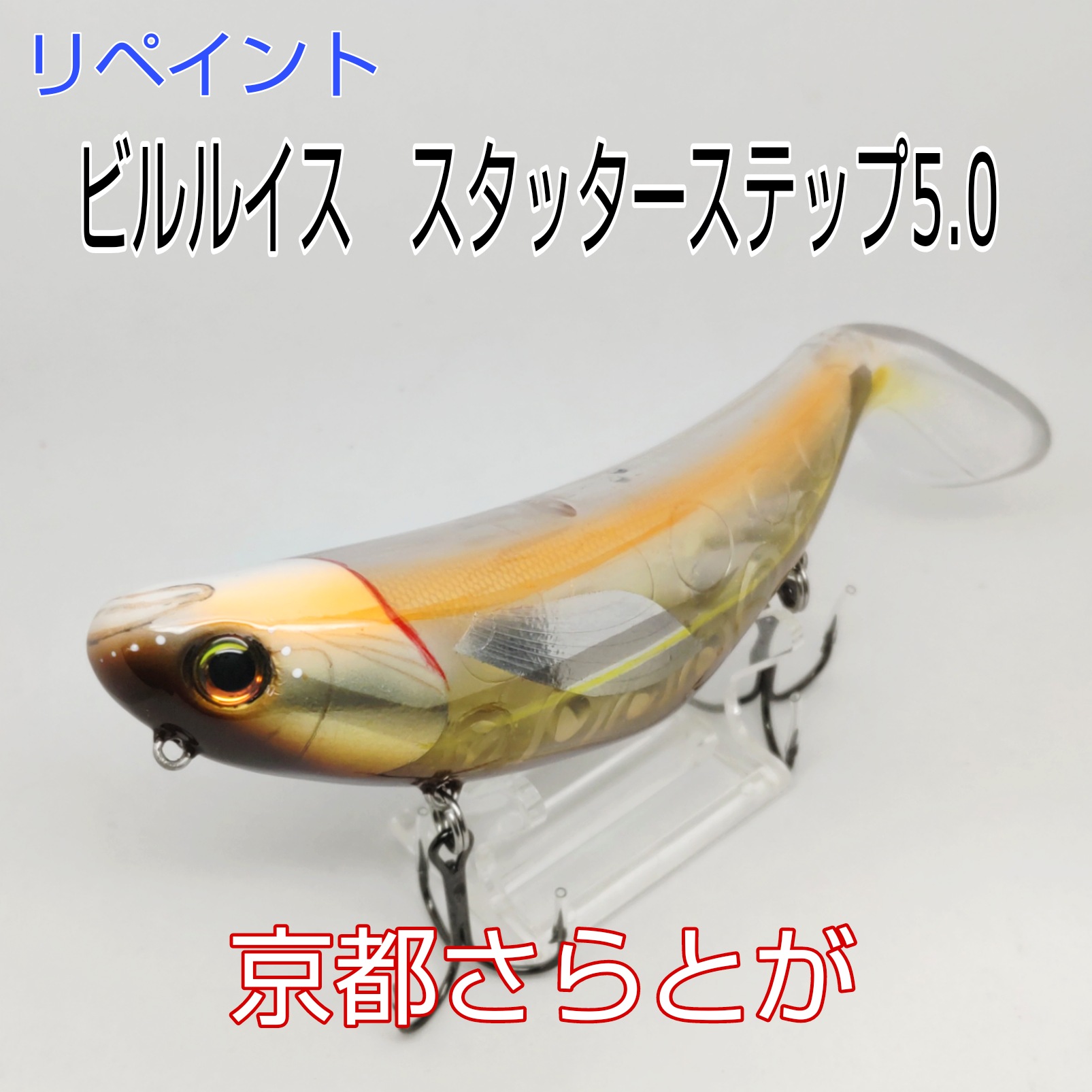 さらとが通信3月15日更新