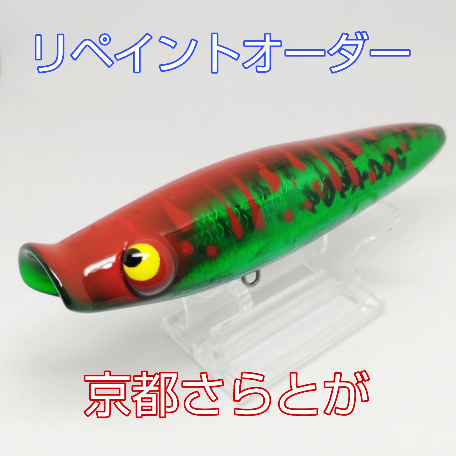 さらとが通信2月28日更新