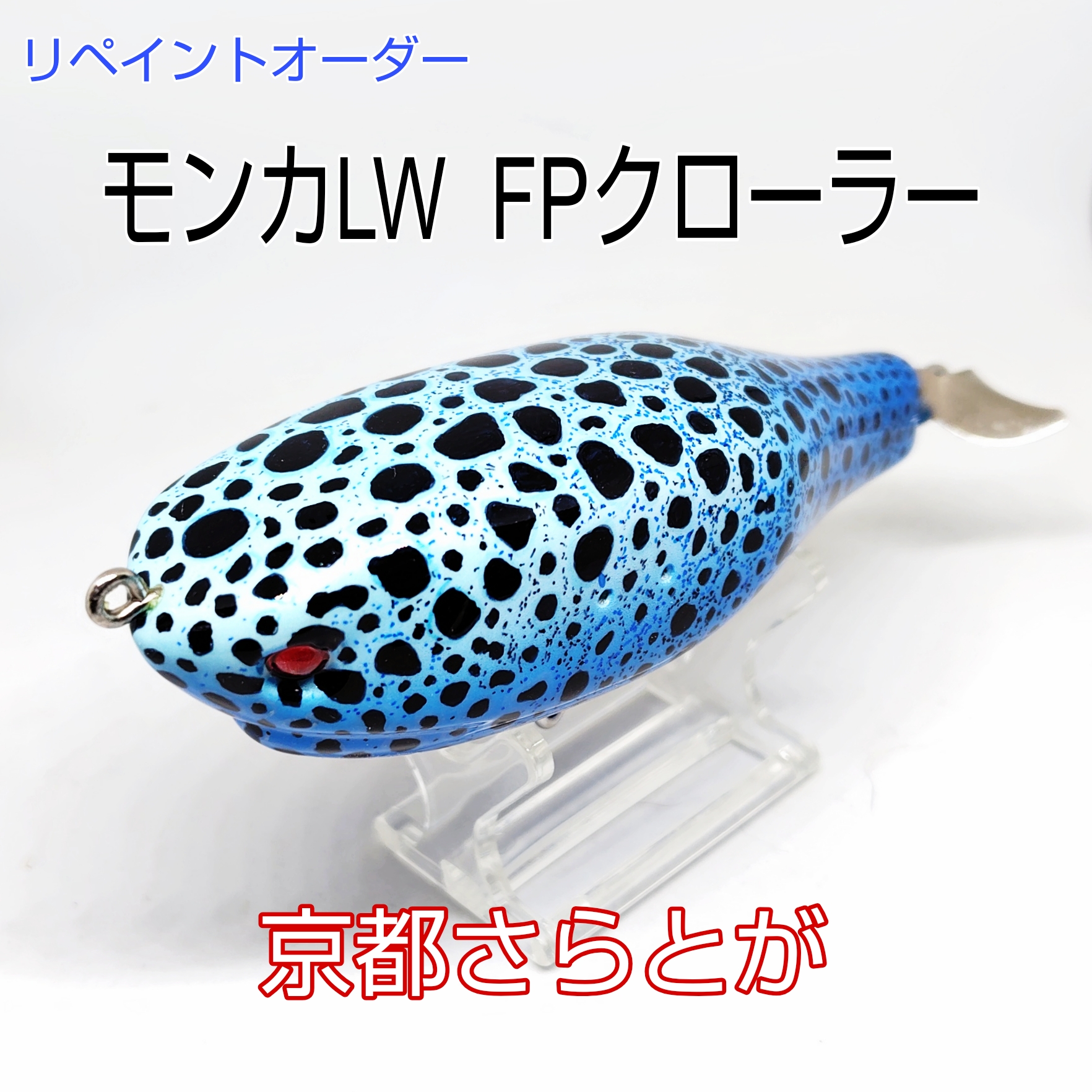 さらとが通信 5月22日更新