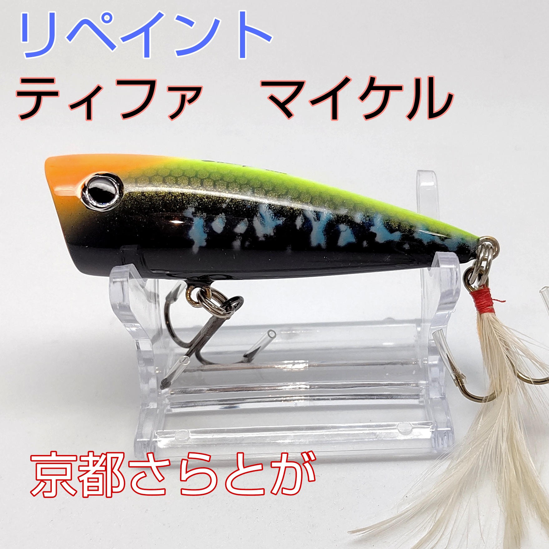 さらとが通信9月14日更新