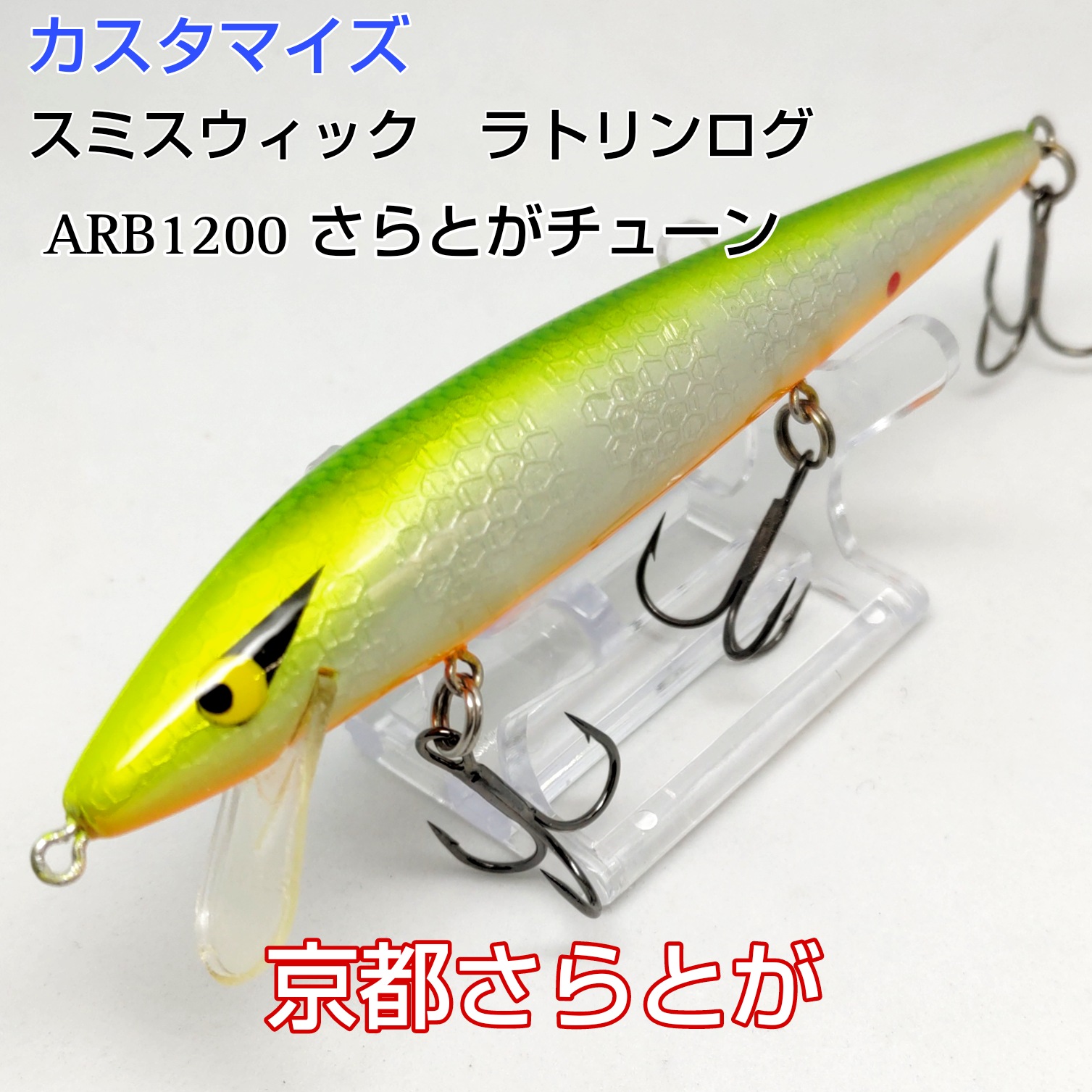 さらとが通信3月31日更新