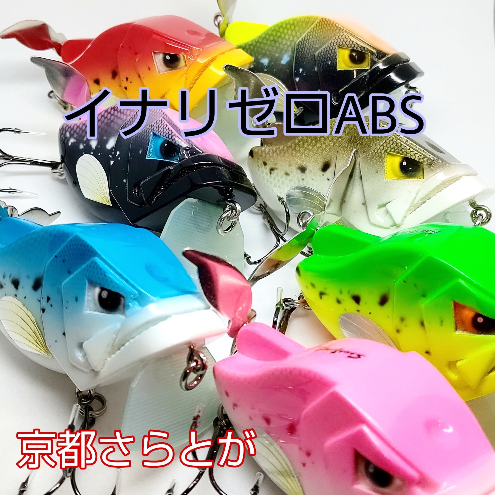 さらとが通信10月27日更新