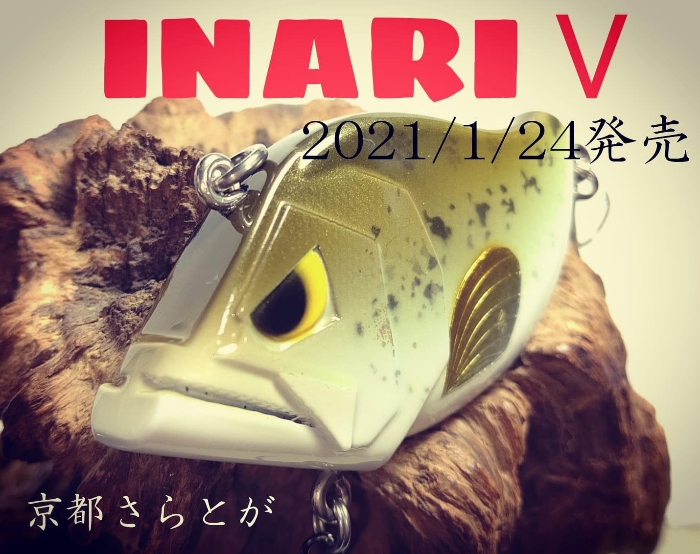 さらとが通信　2020/11/16更新