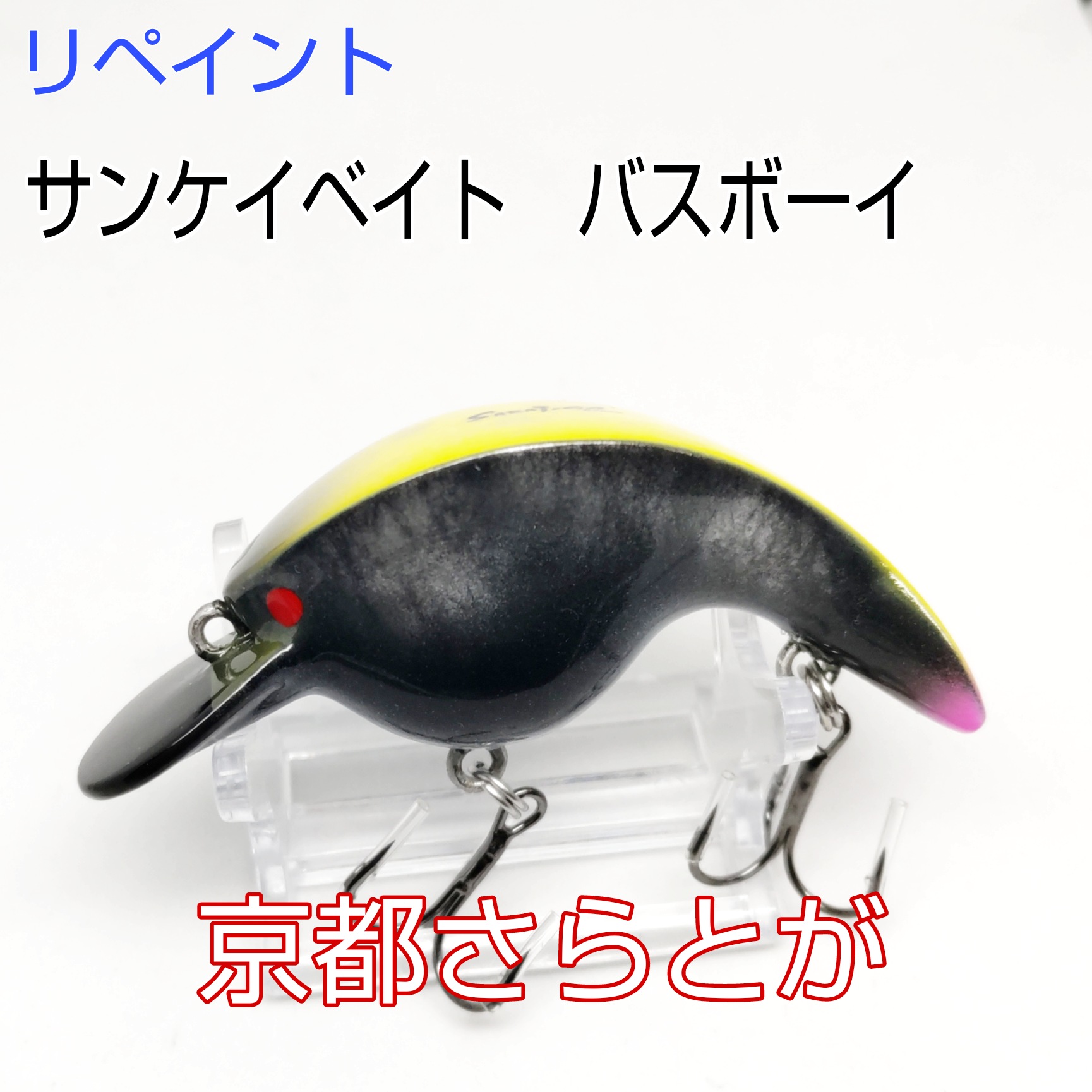 さらとが通信4月30日更新