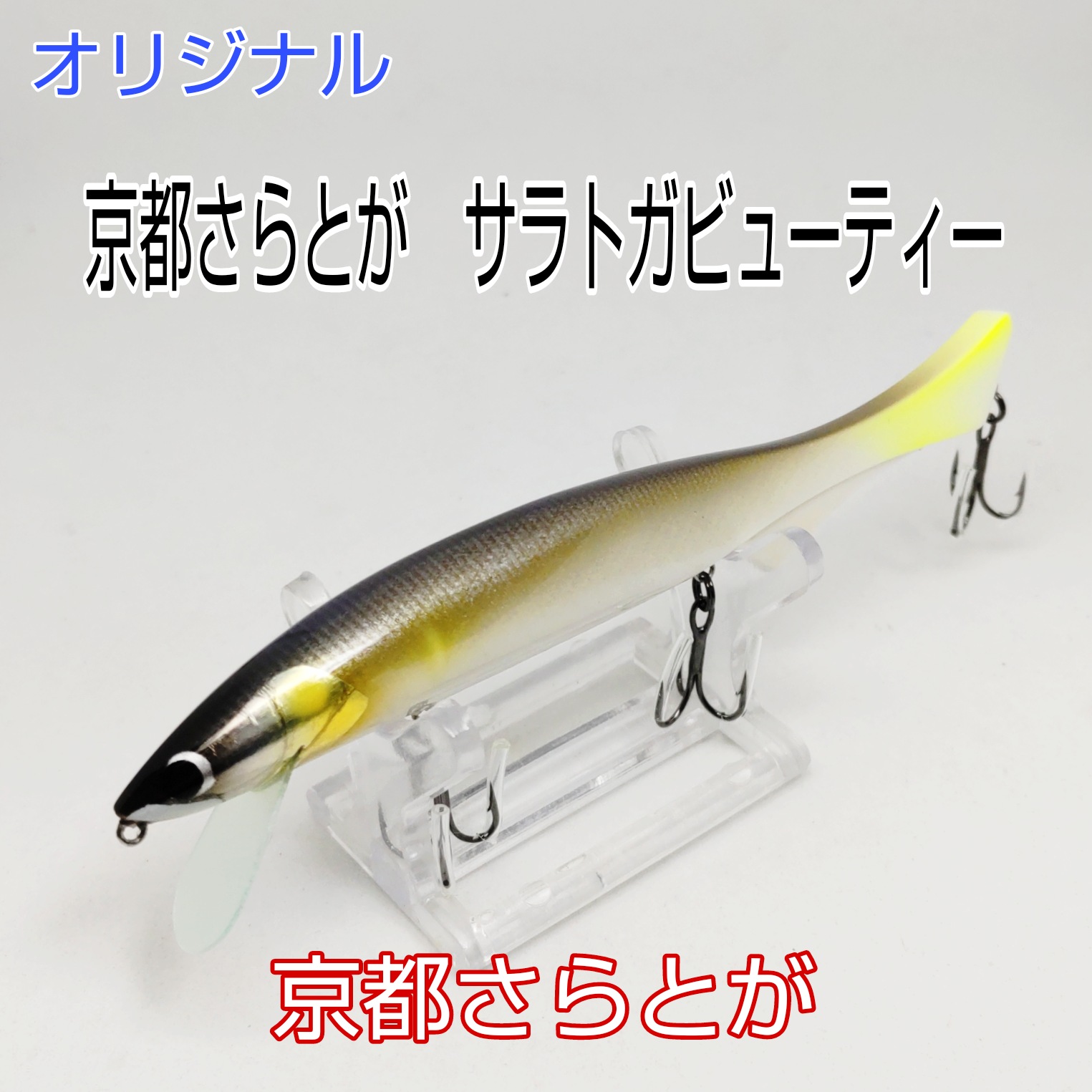 さらとが通信 10月25日更新