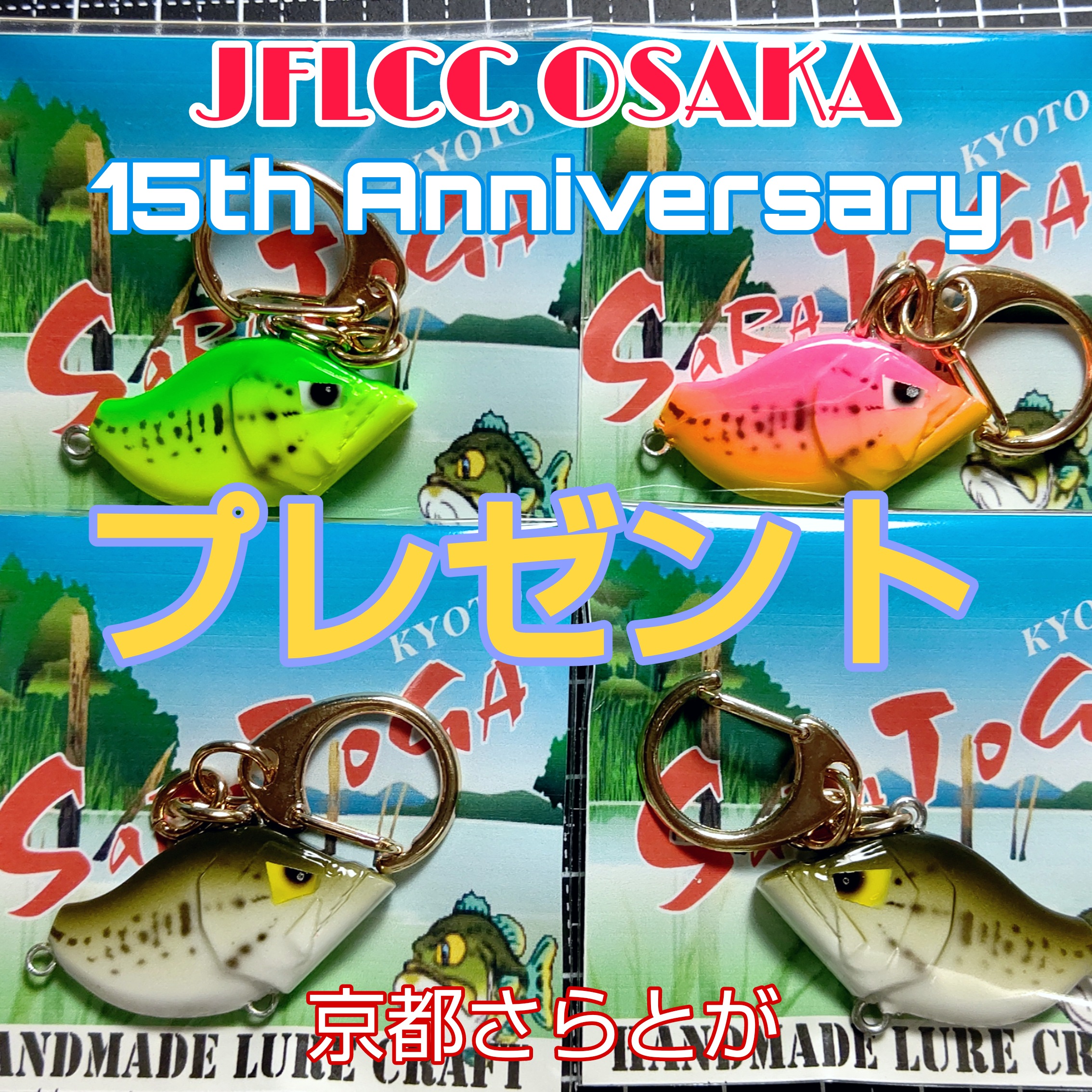 お知らせ(JFLCC大阪)